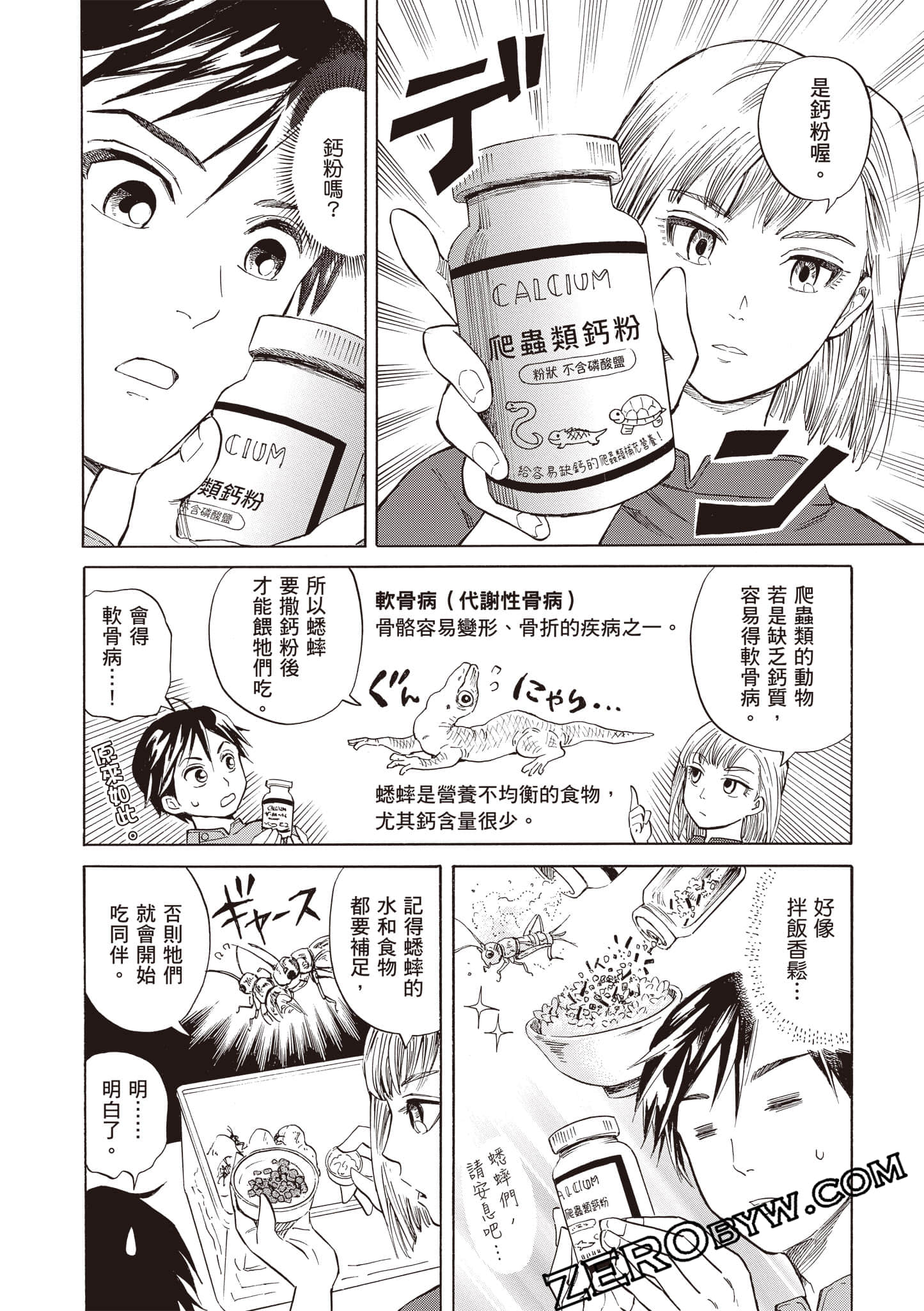 Page 56