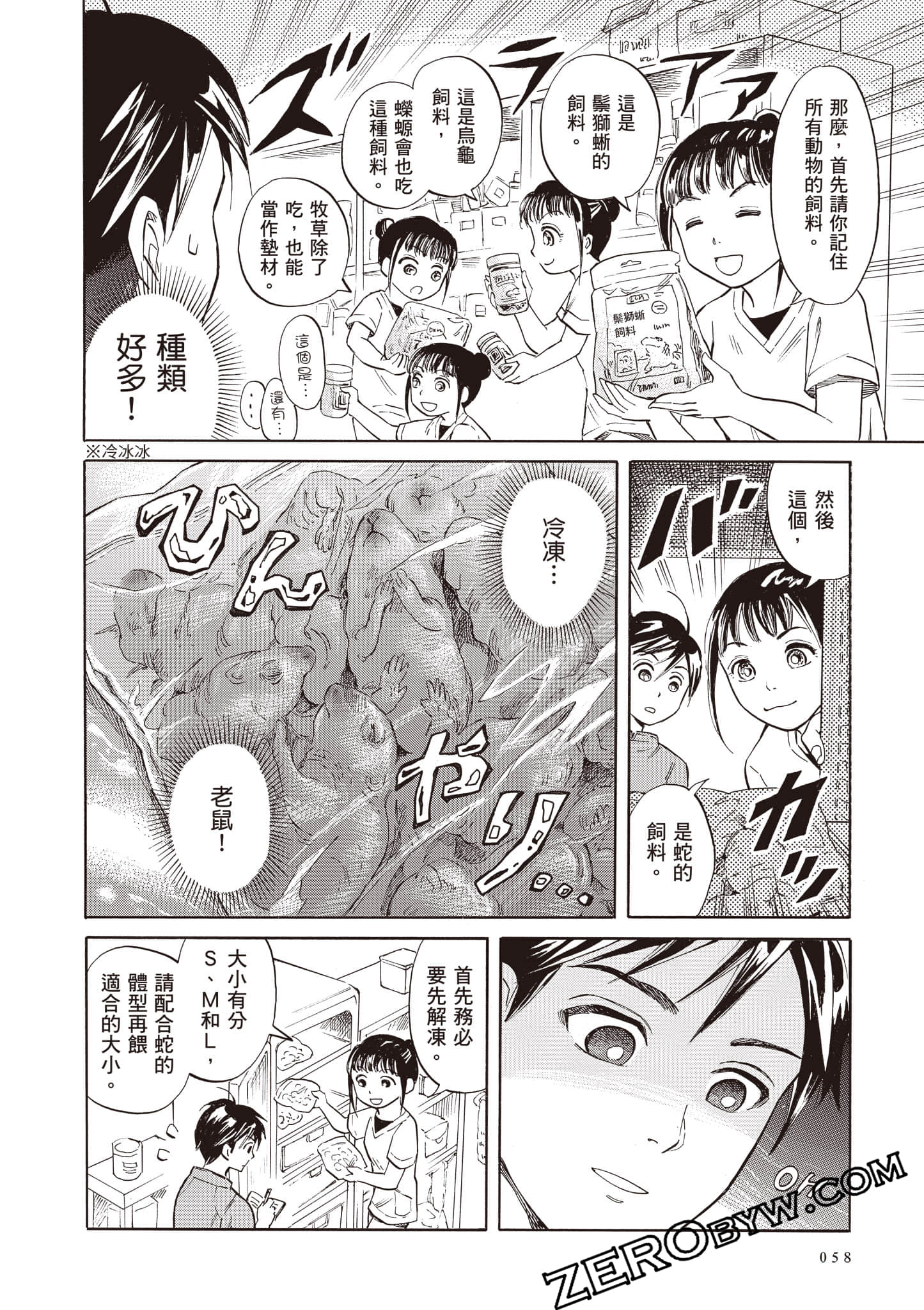 Page 58