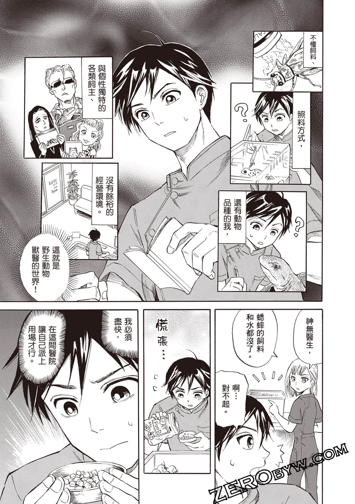 Page 65