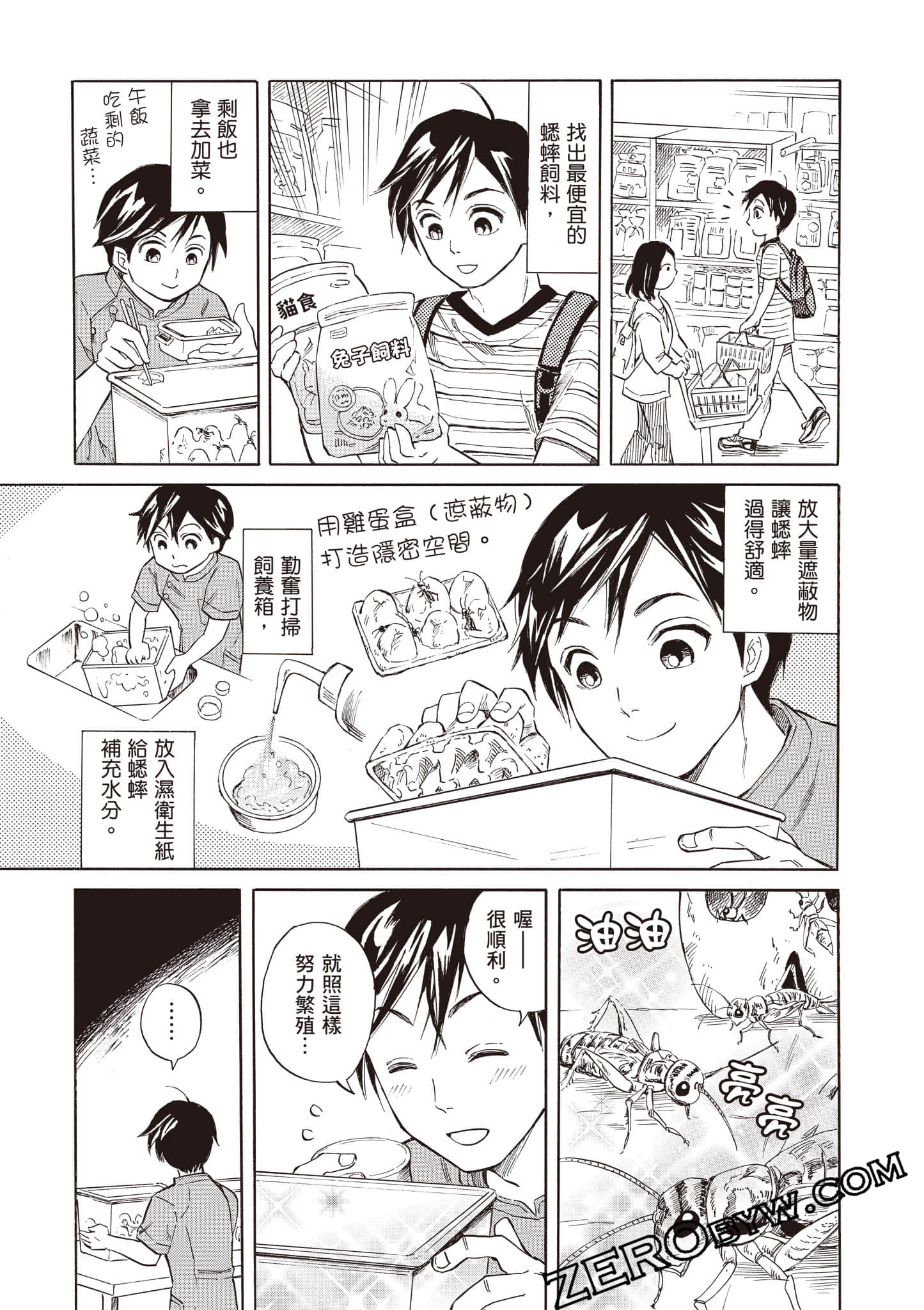 Page 67