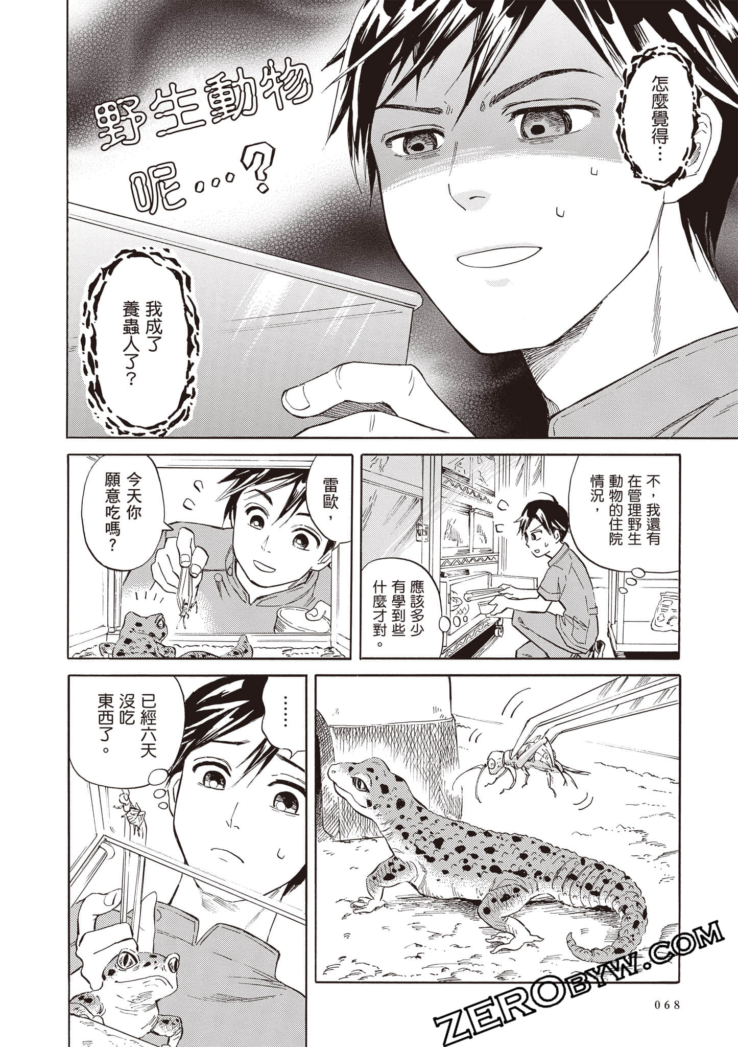 Page 68