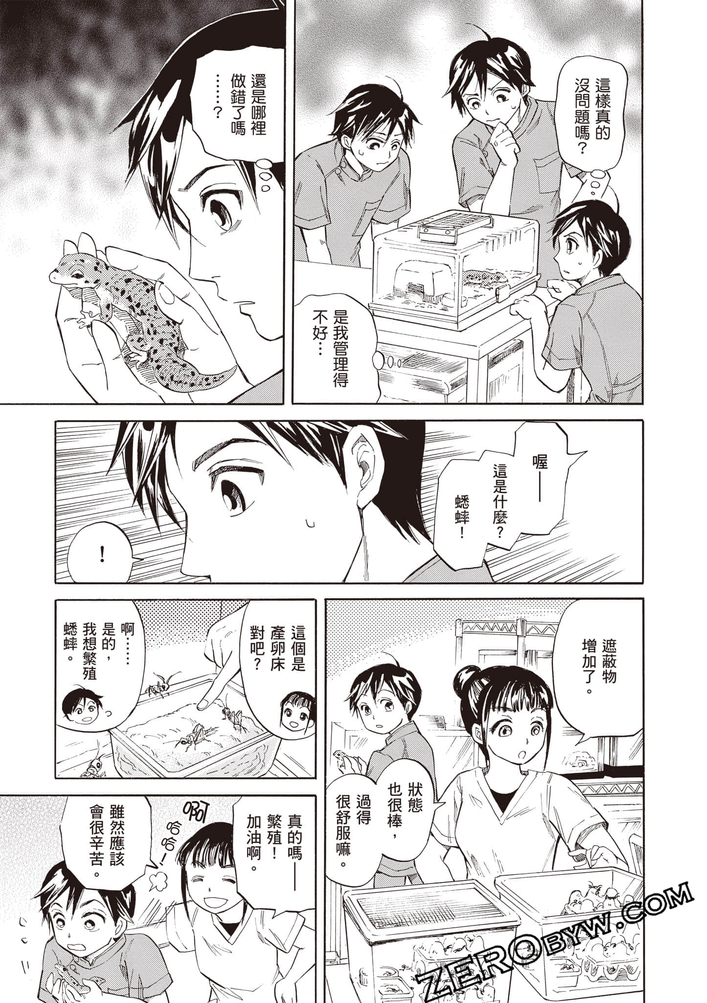 Page 69