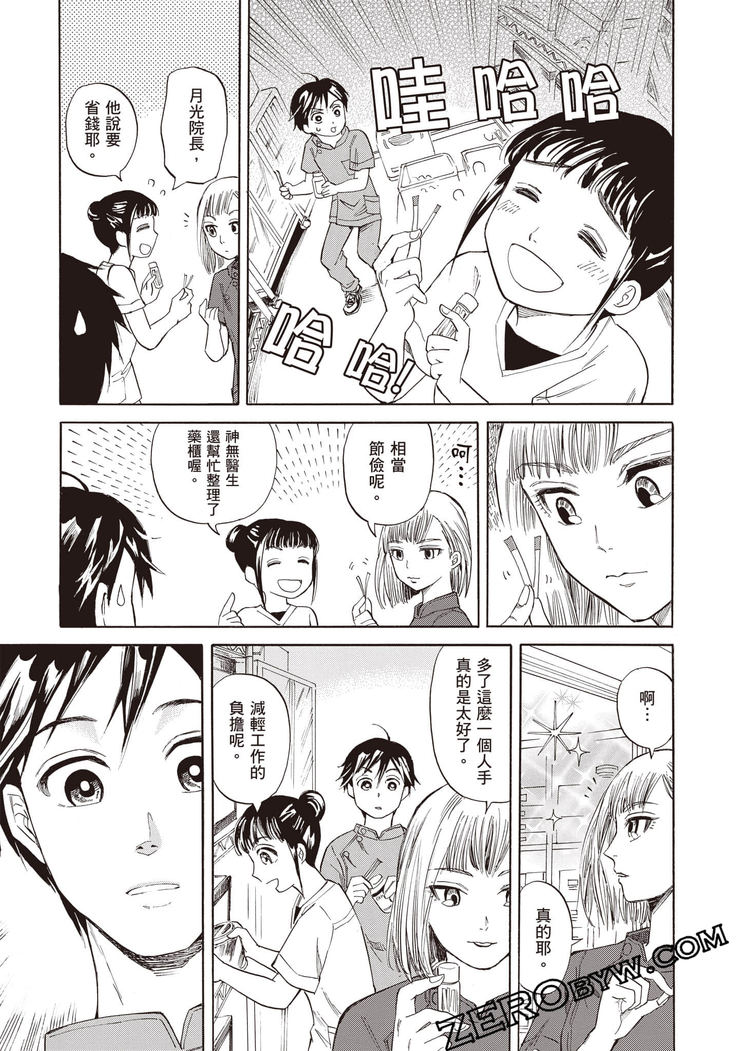 Page 71