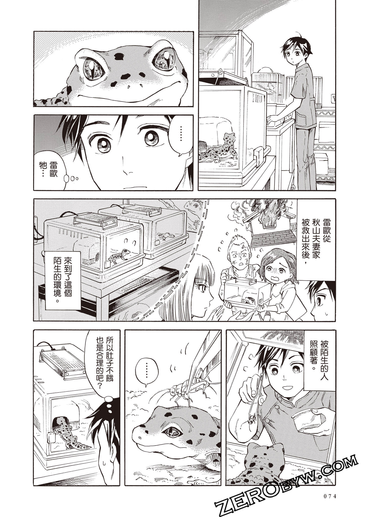 Page 74