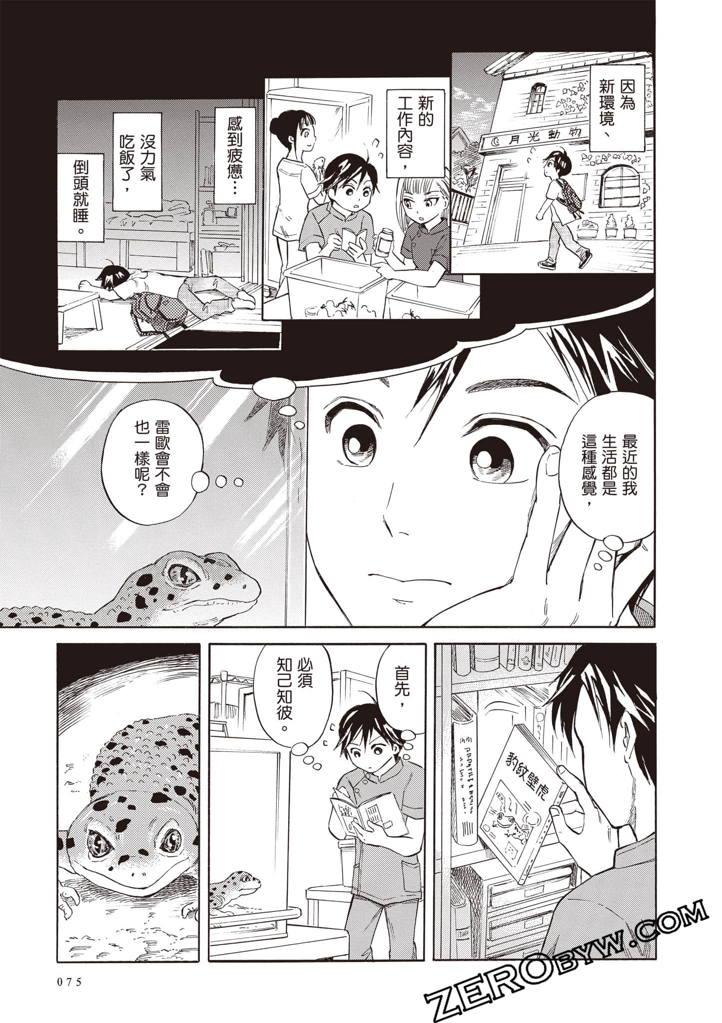Page 75