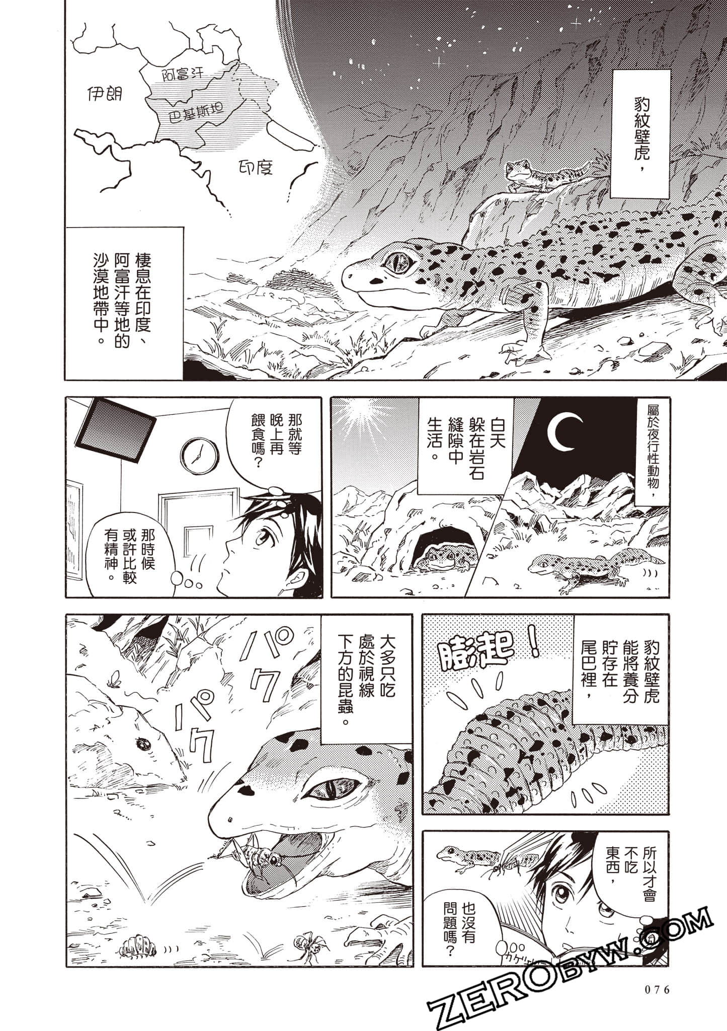 Page 76
