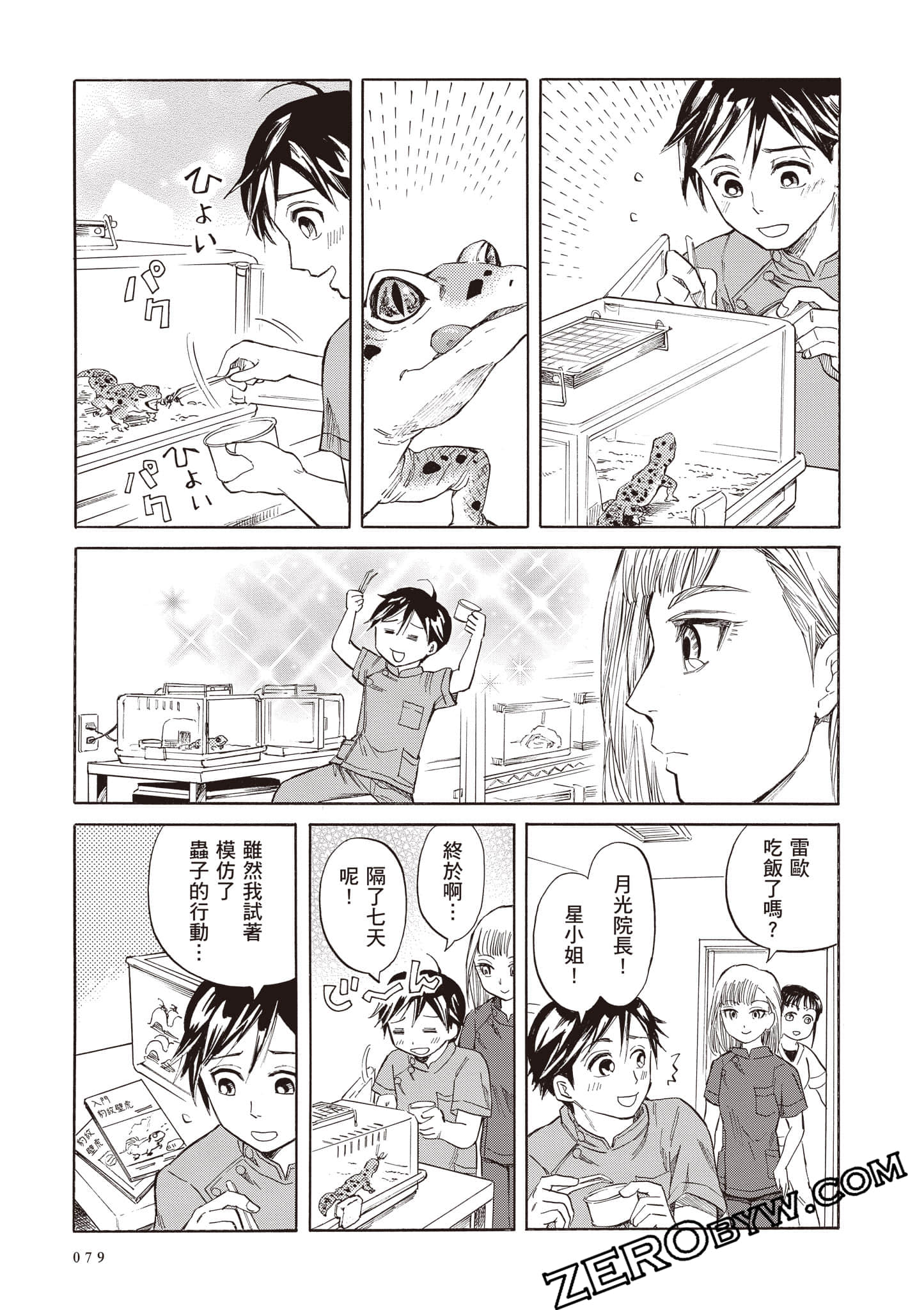 Page 79