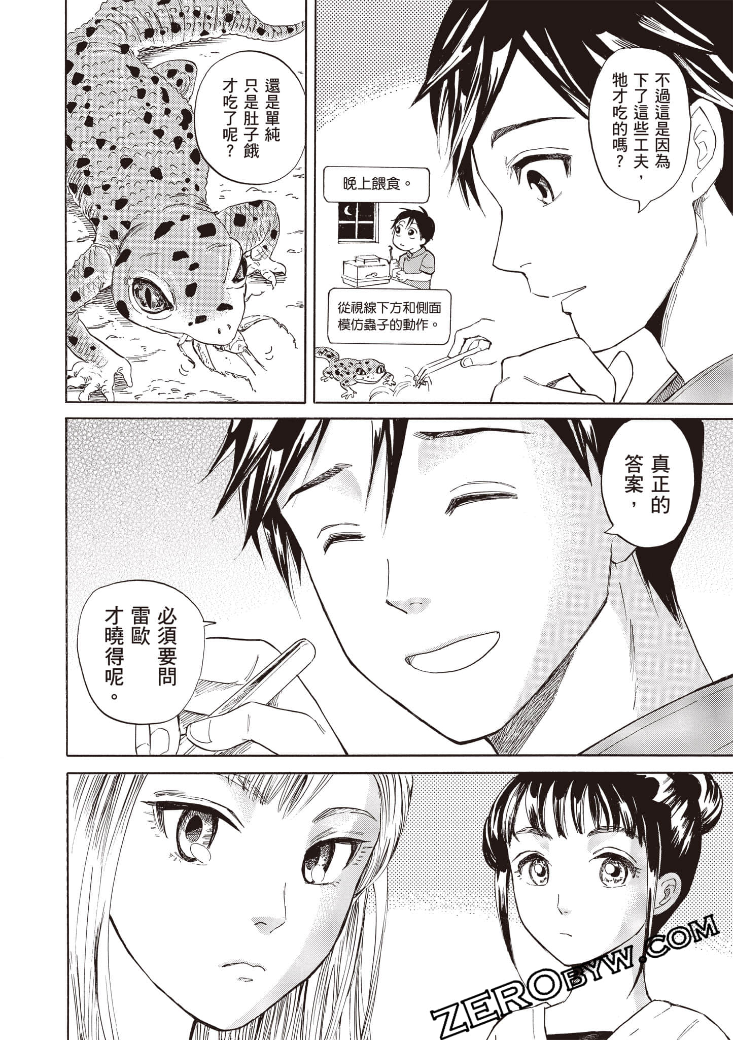 Page 80