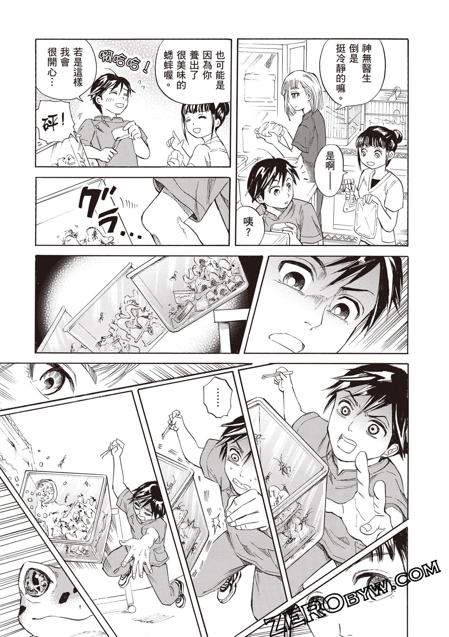 Page 81