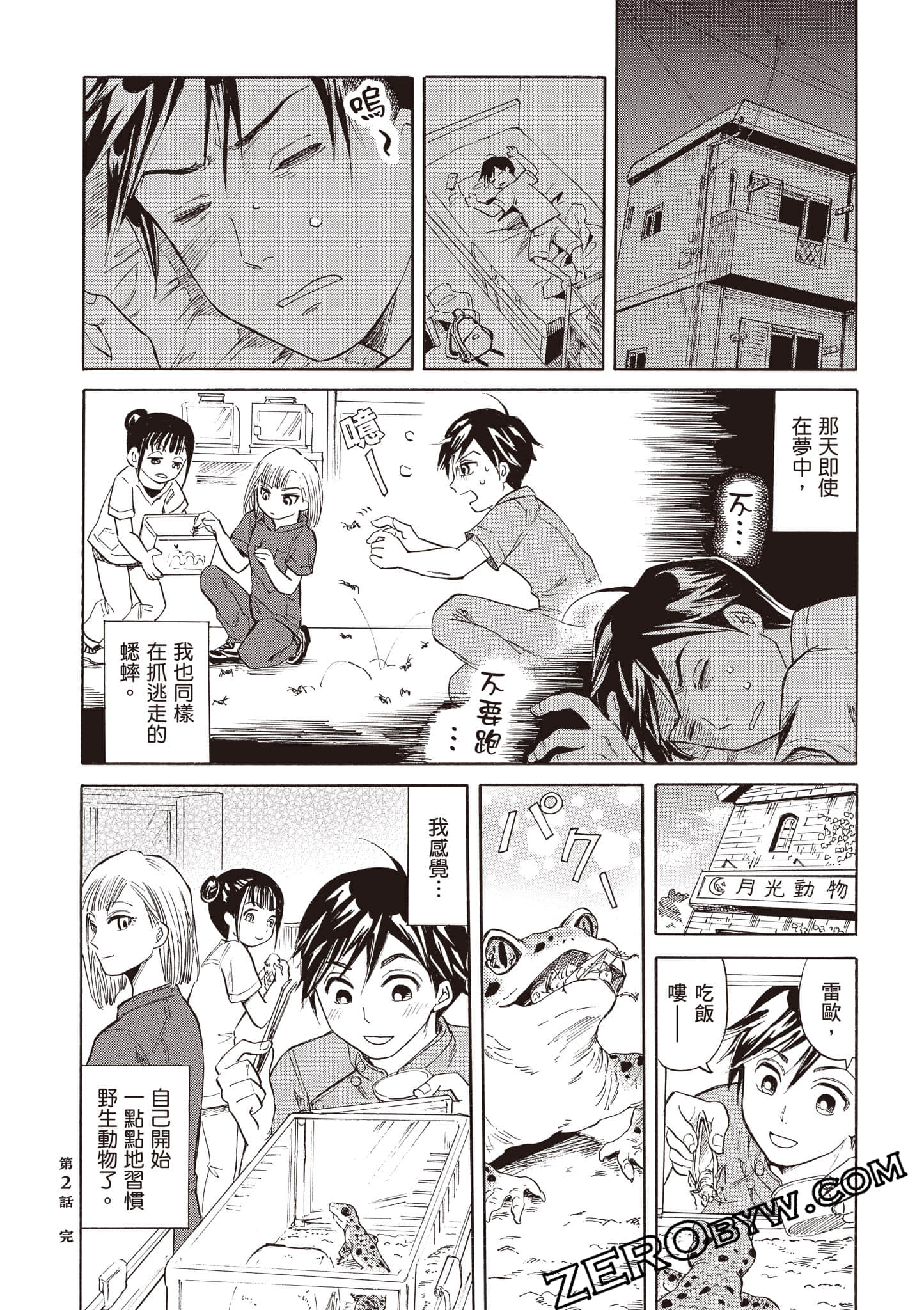 Page 84