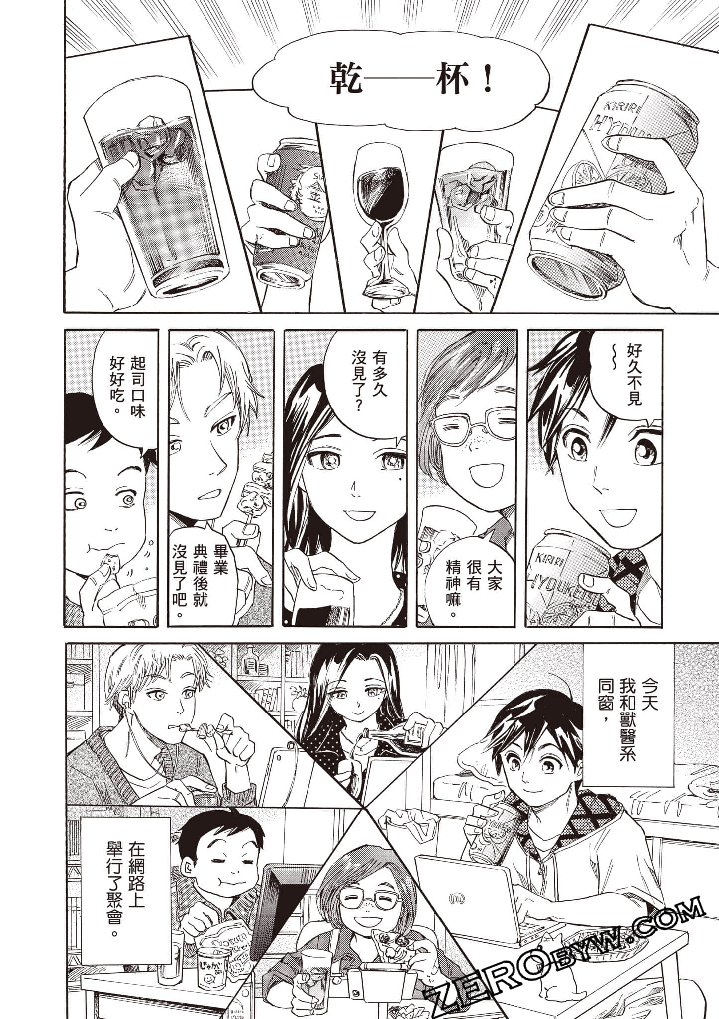 Page 86
