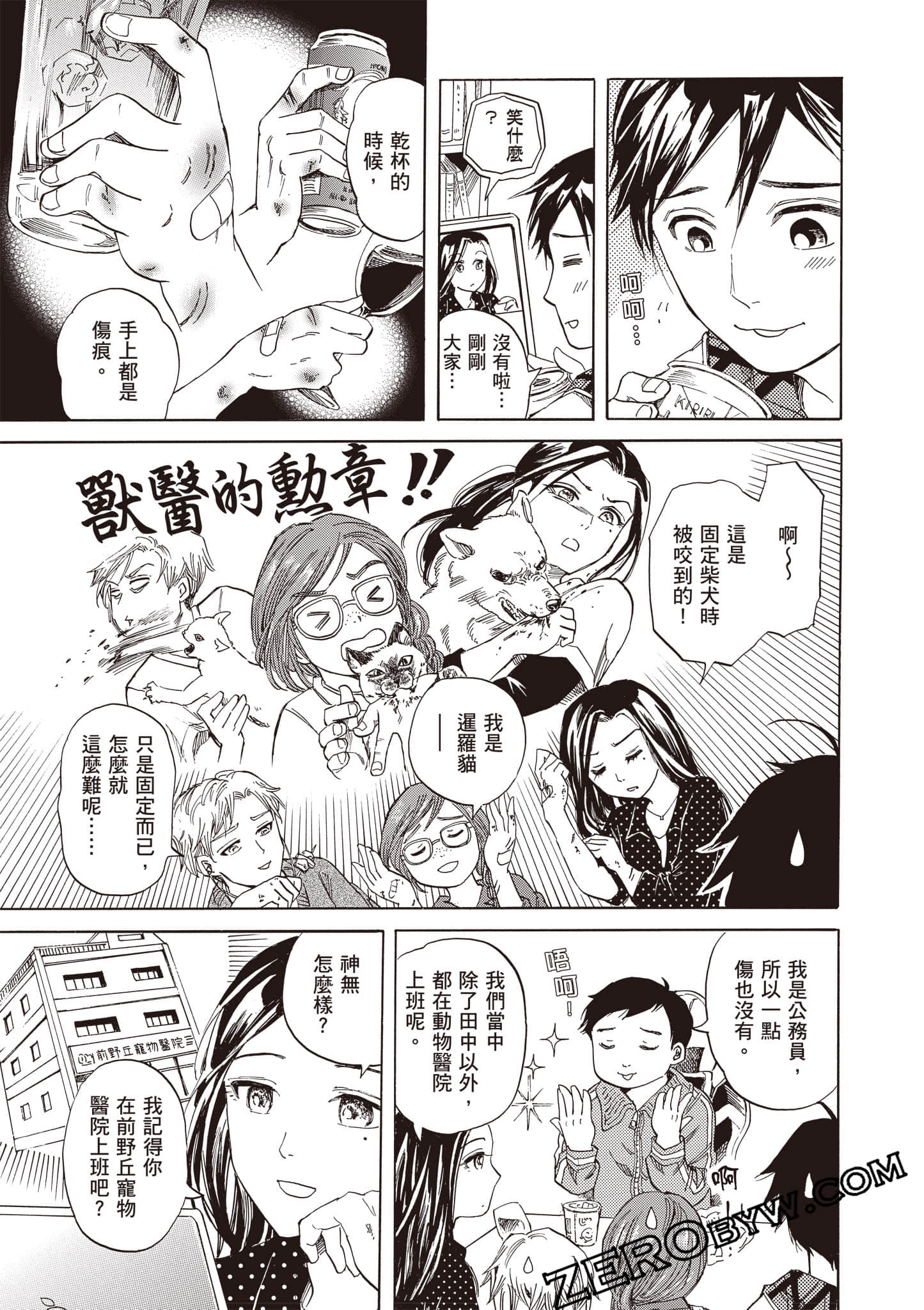 Page 87