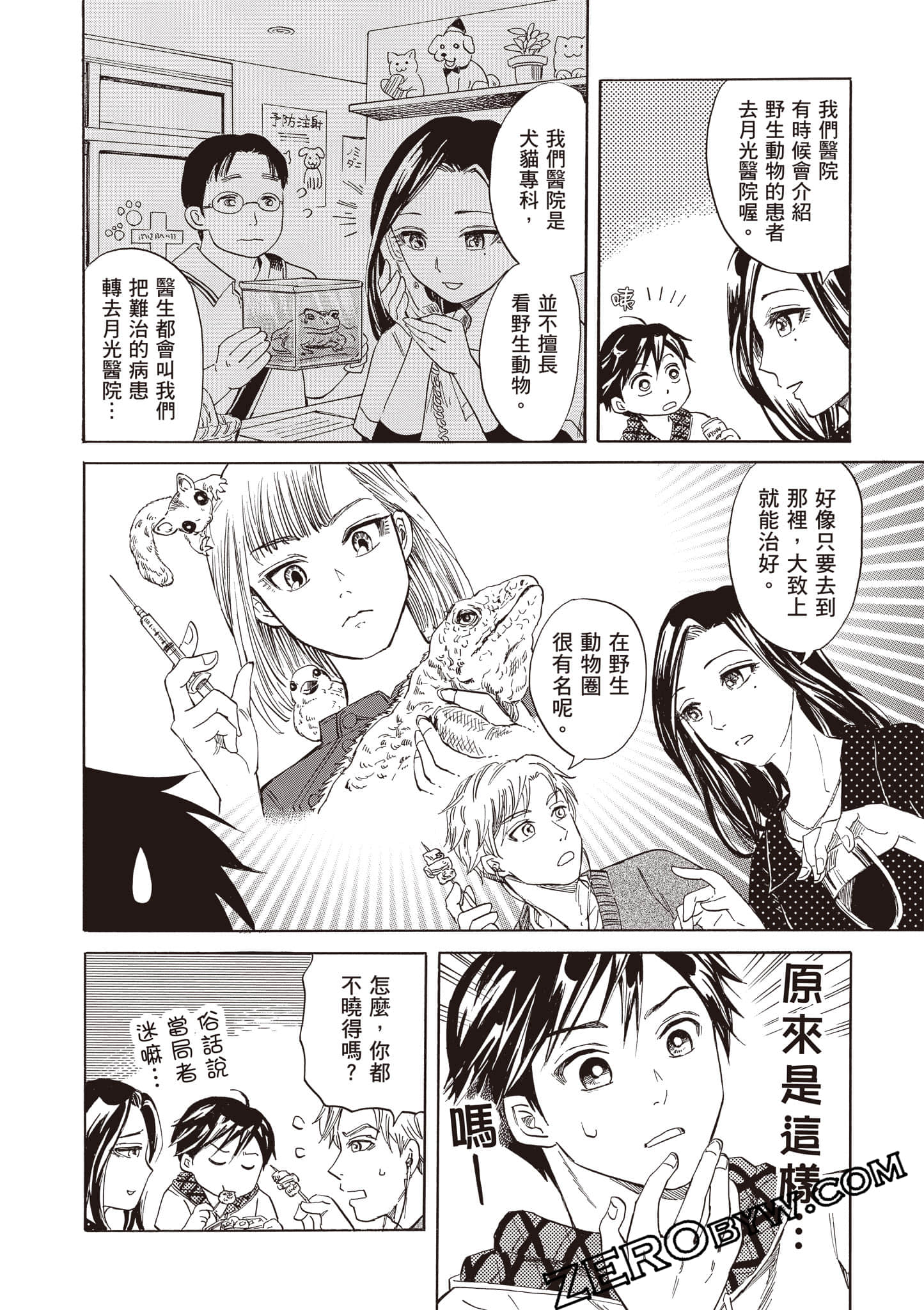 Page 90