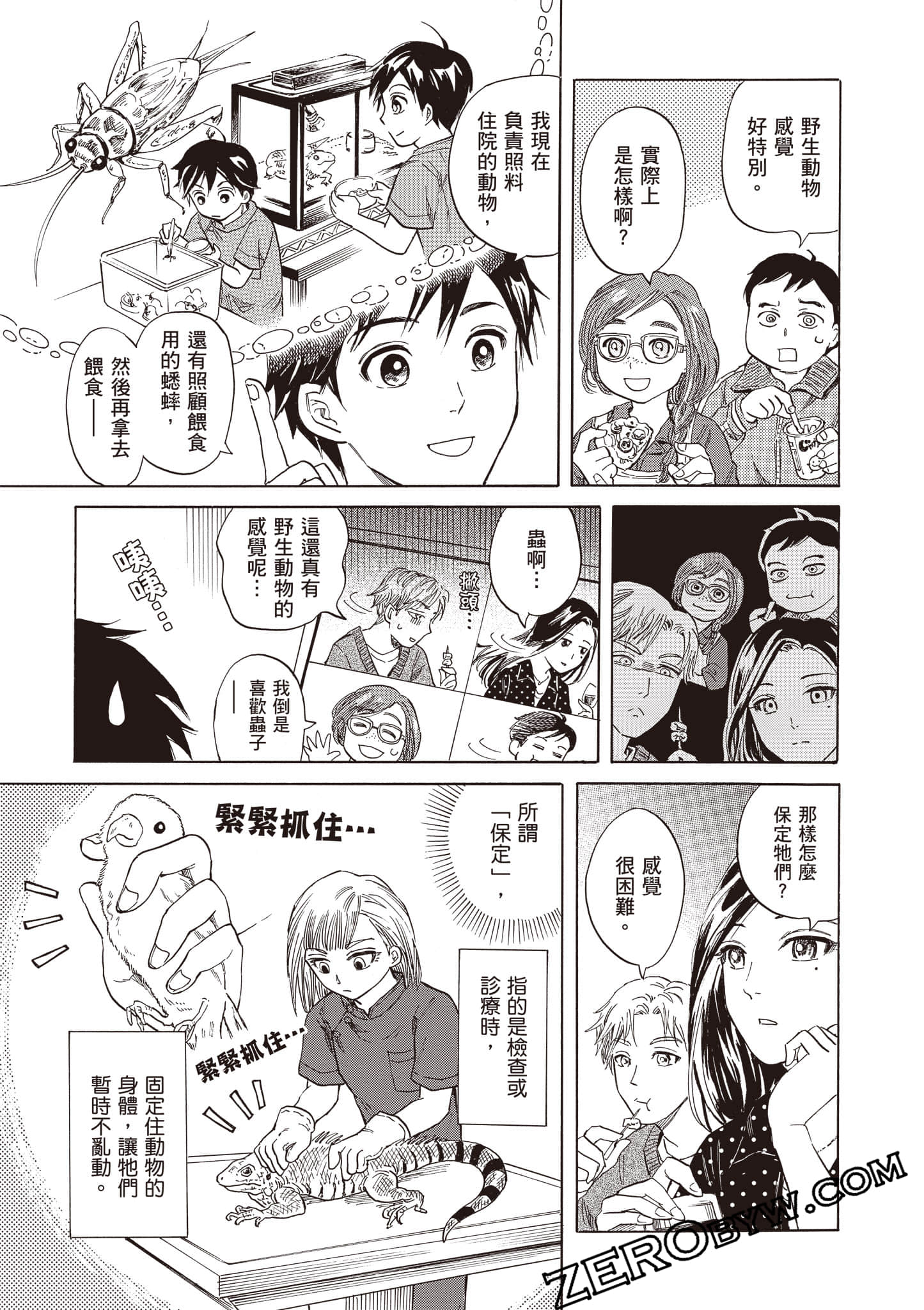 Page 91