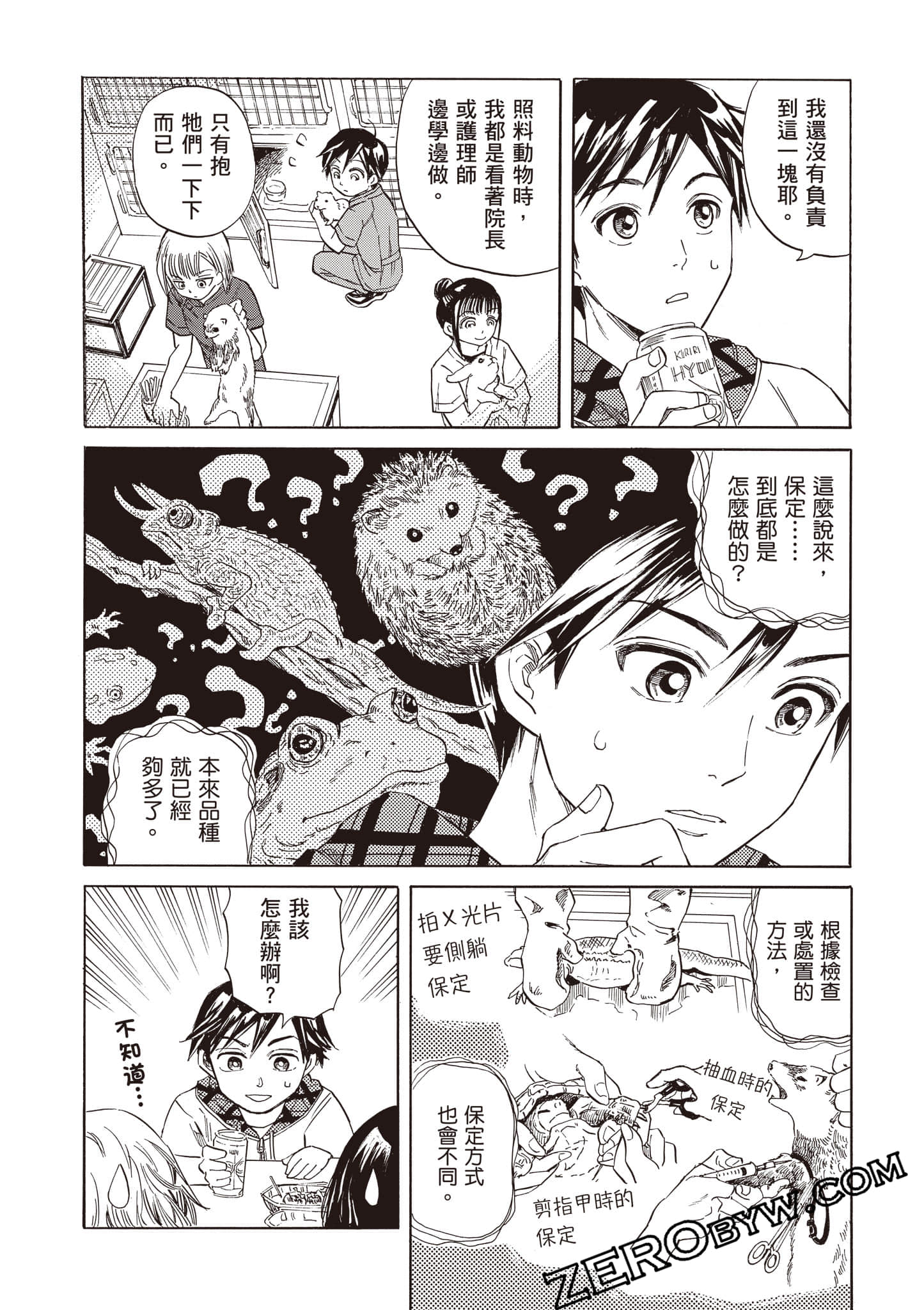 Page 92
