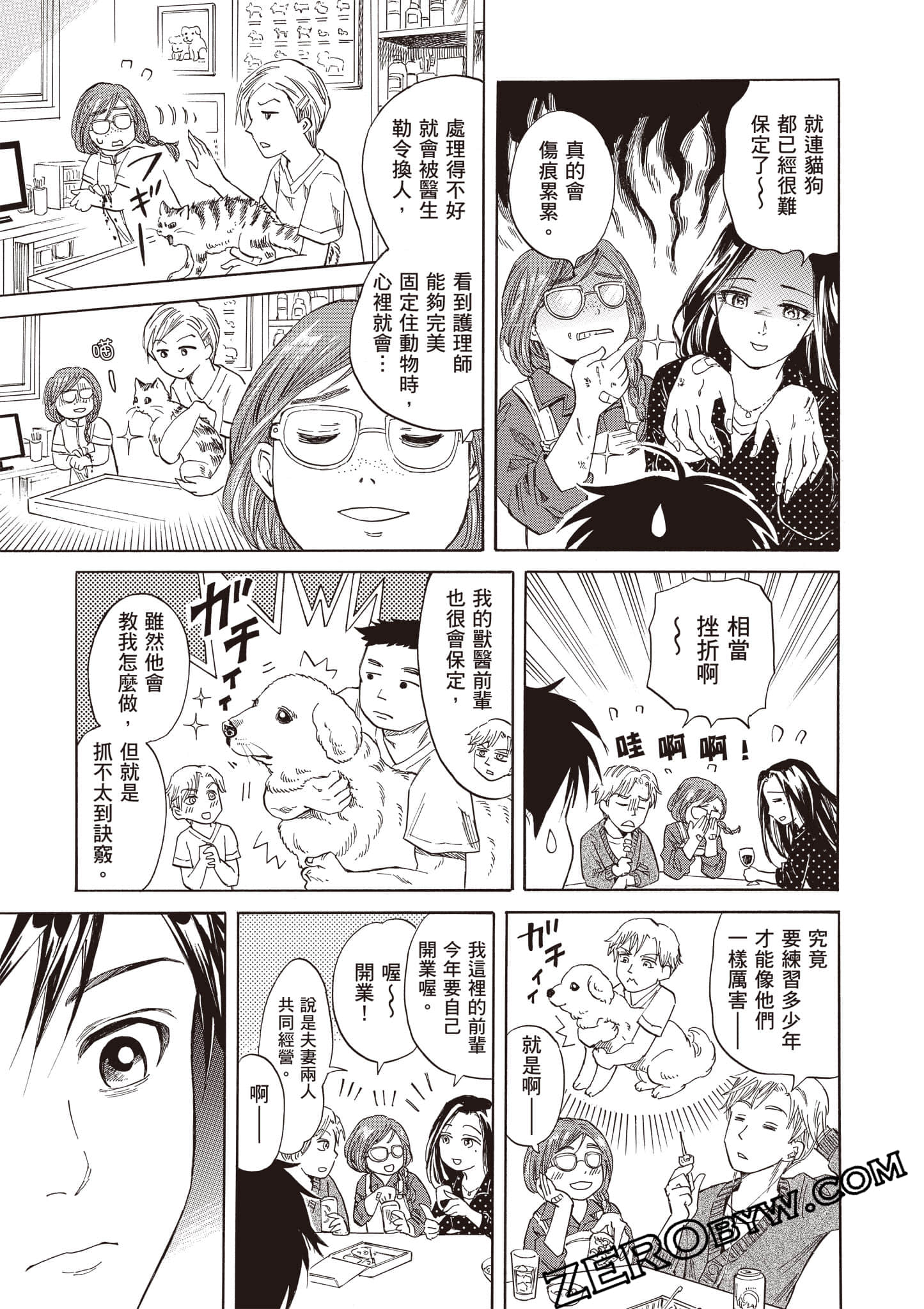 Page 93