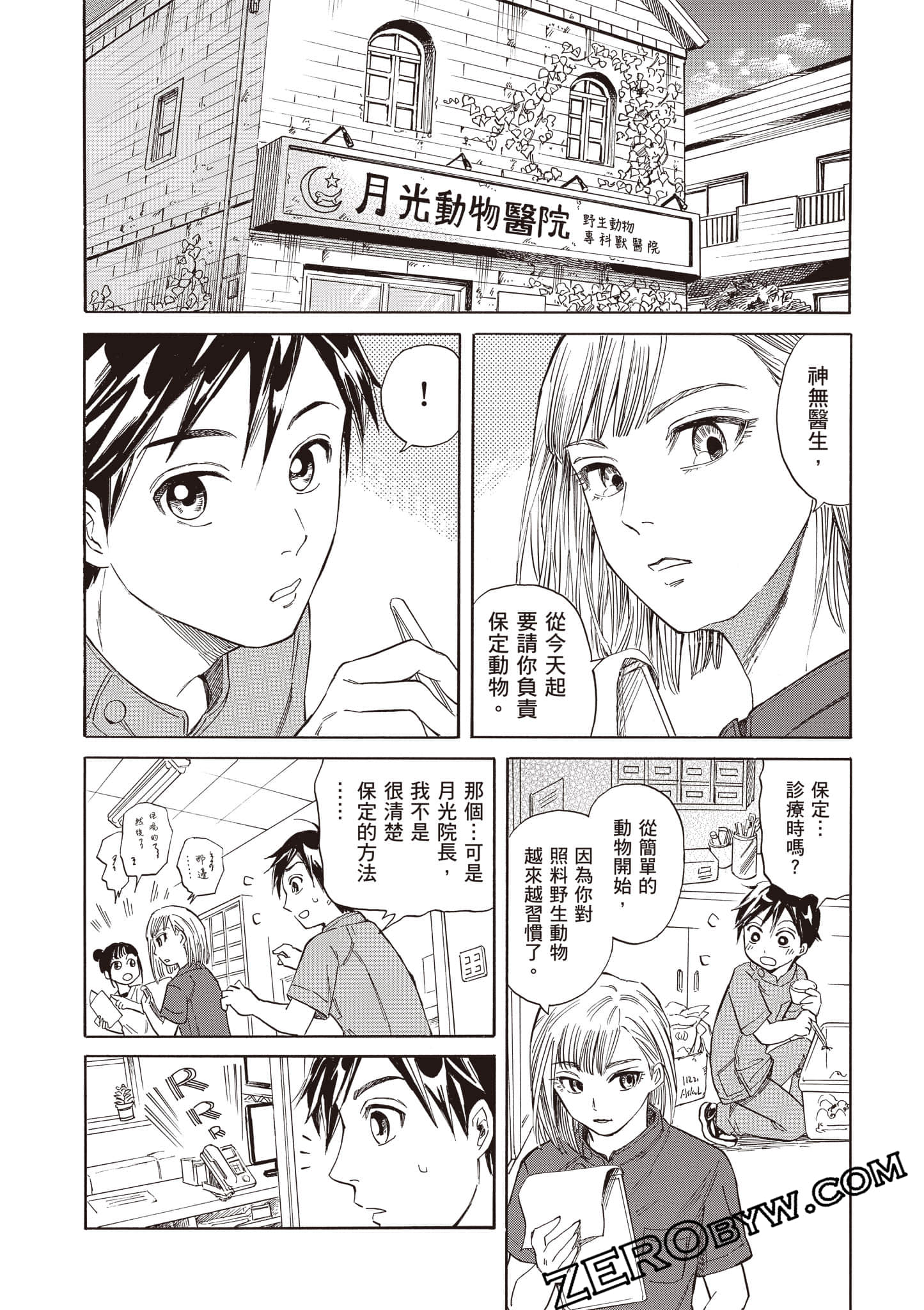 Page 96