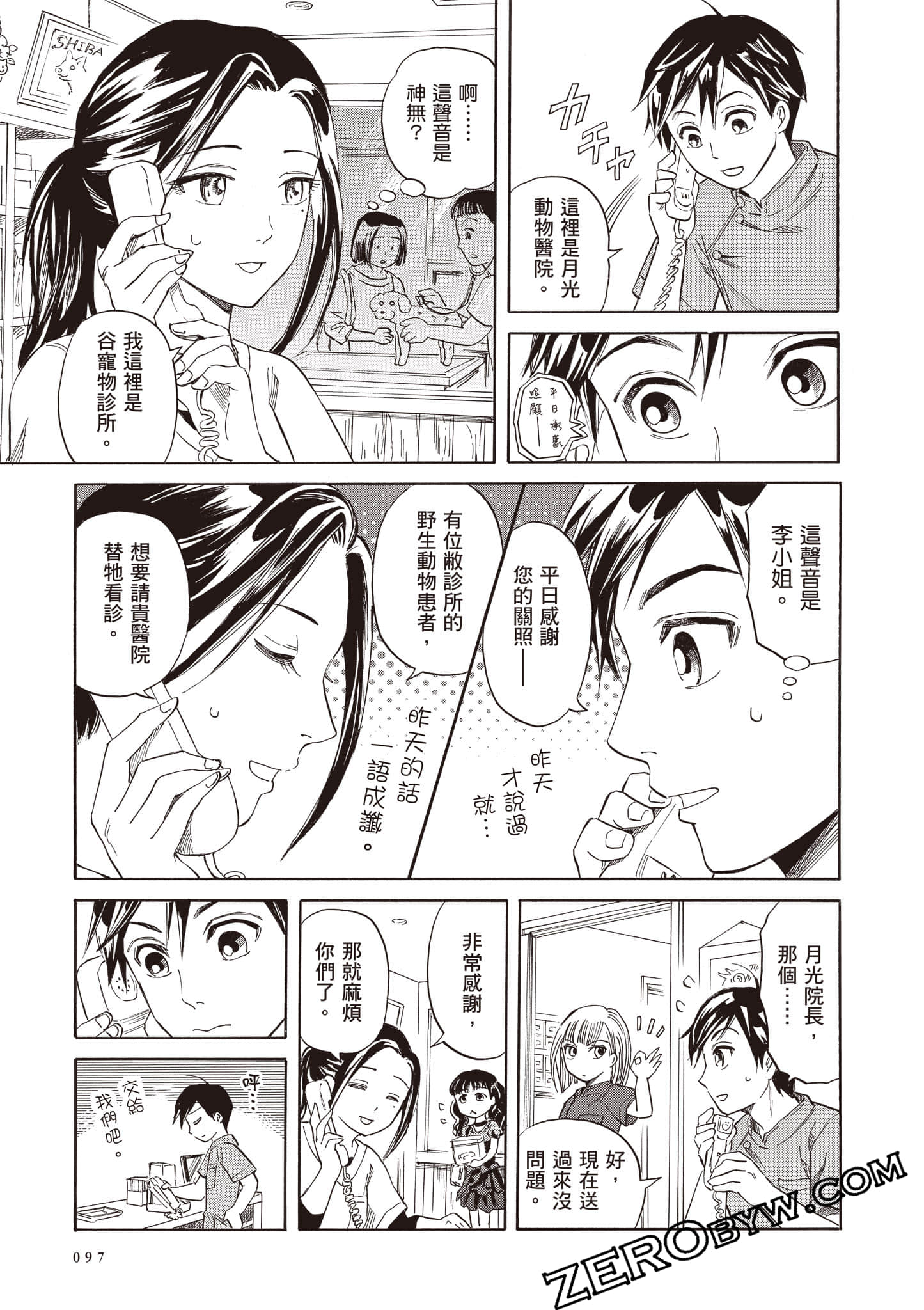 Page 97