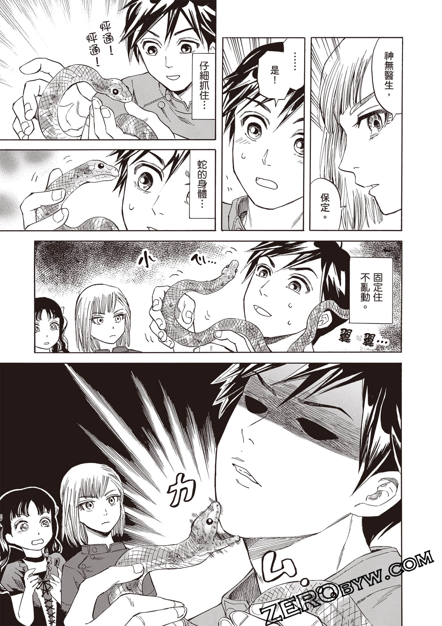 Page 99