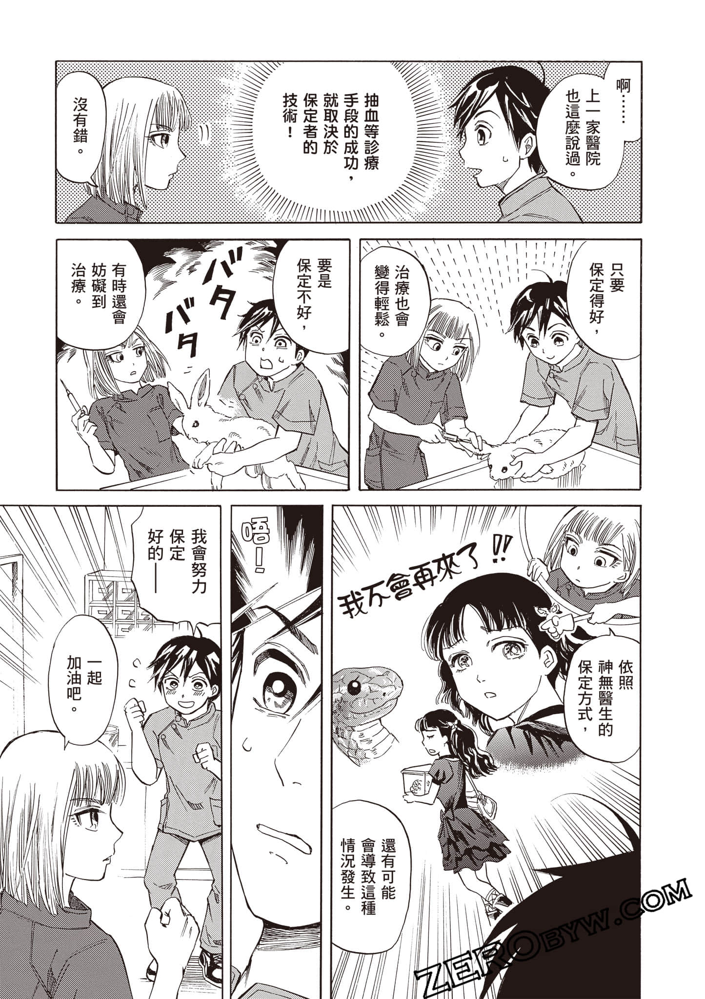 Page 103