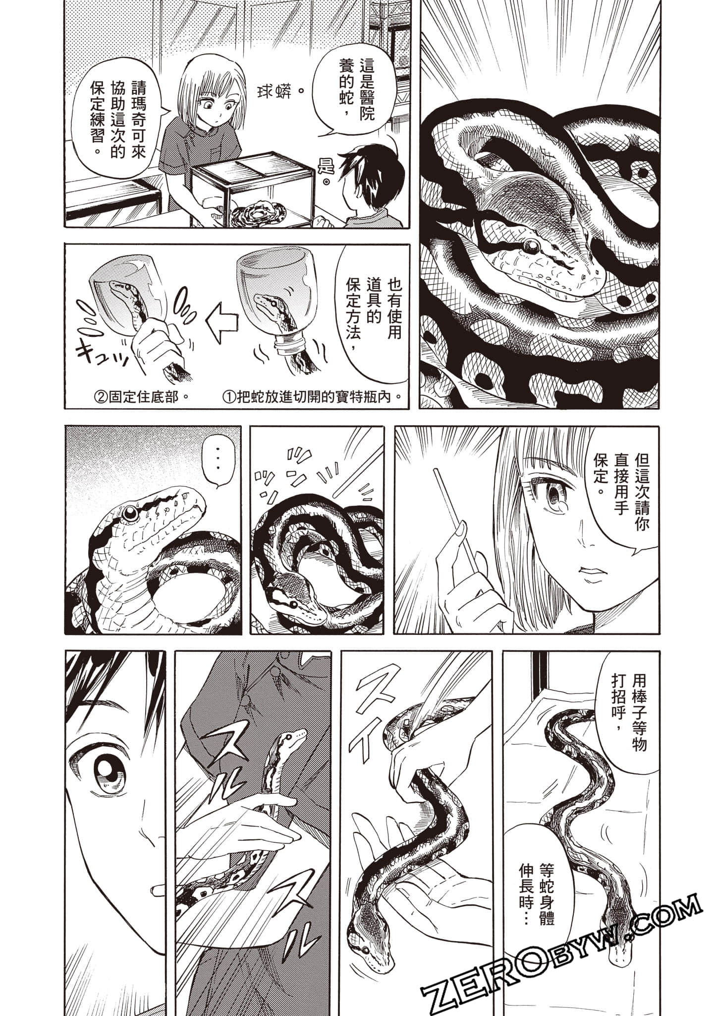 Page 104