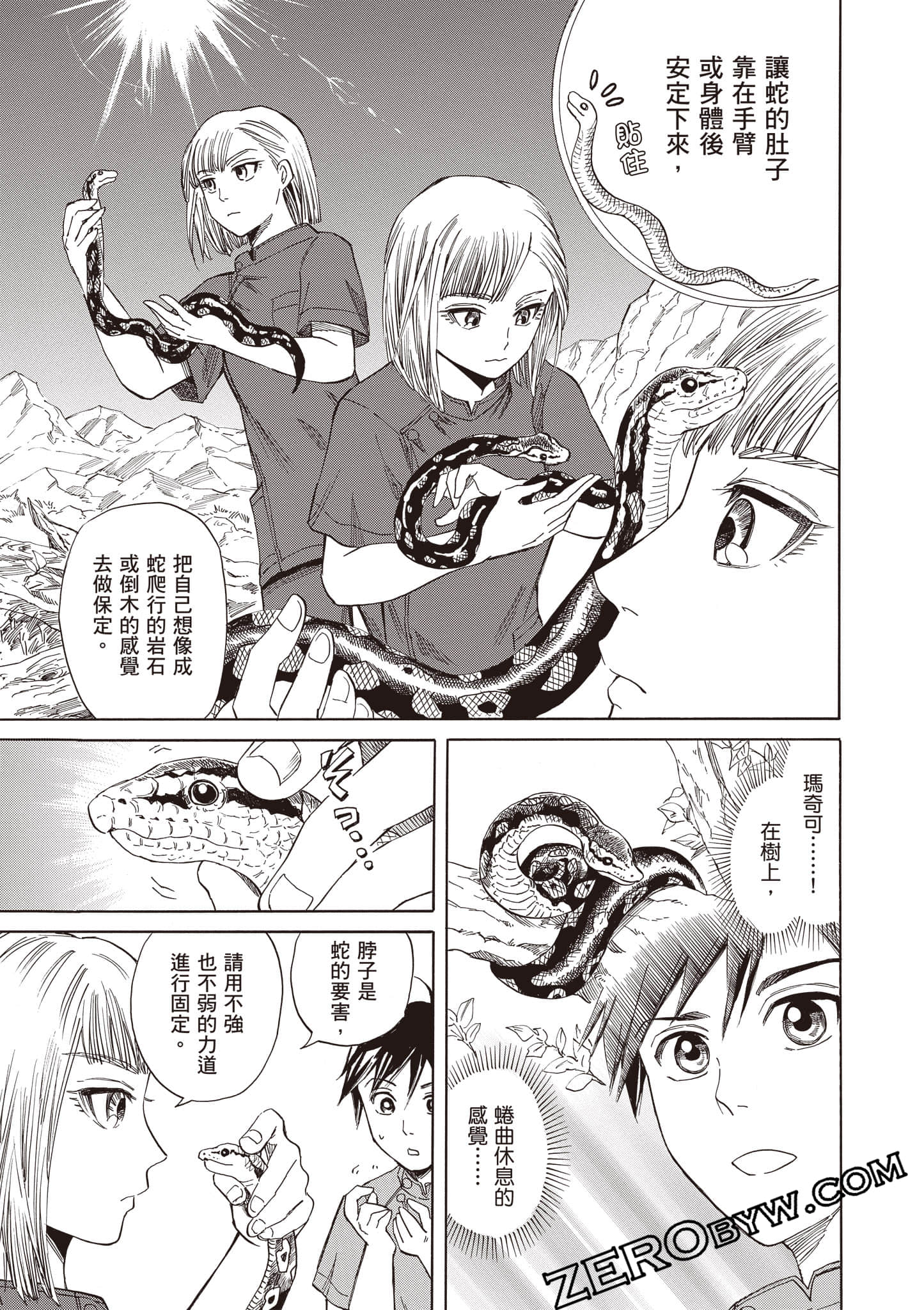 Page 105