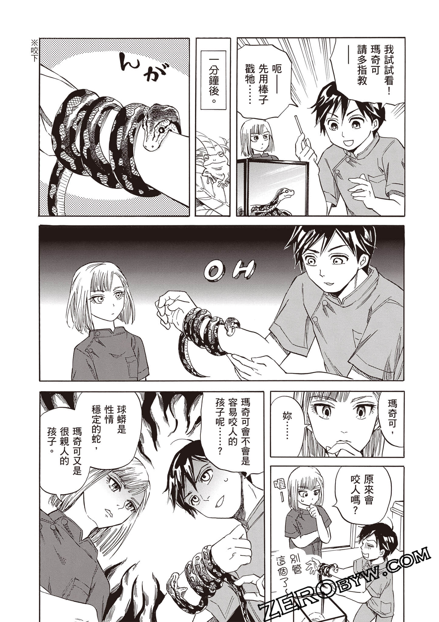 Page 106