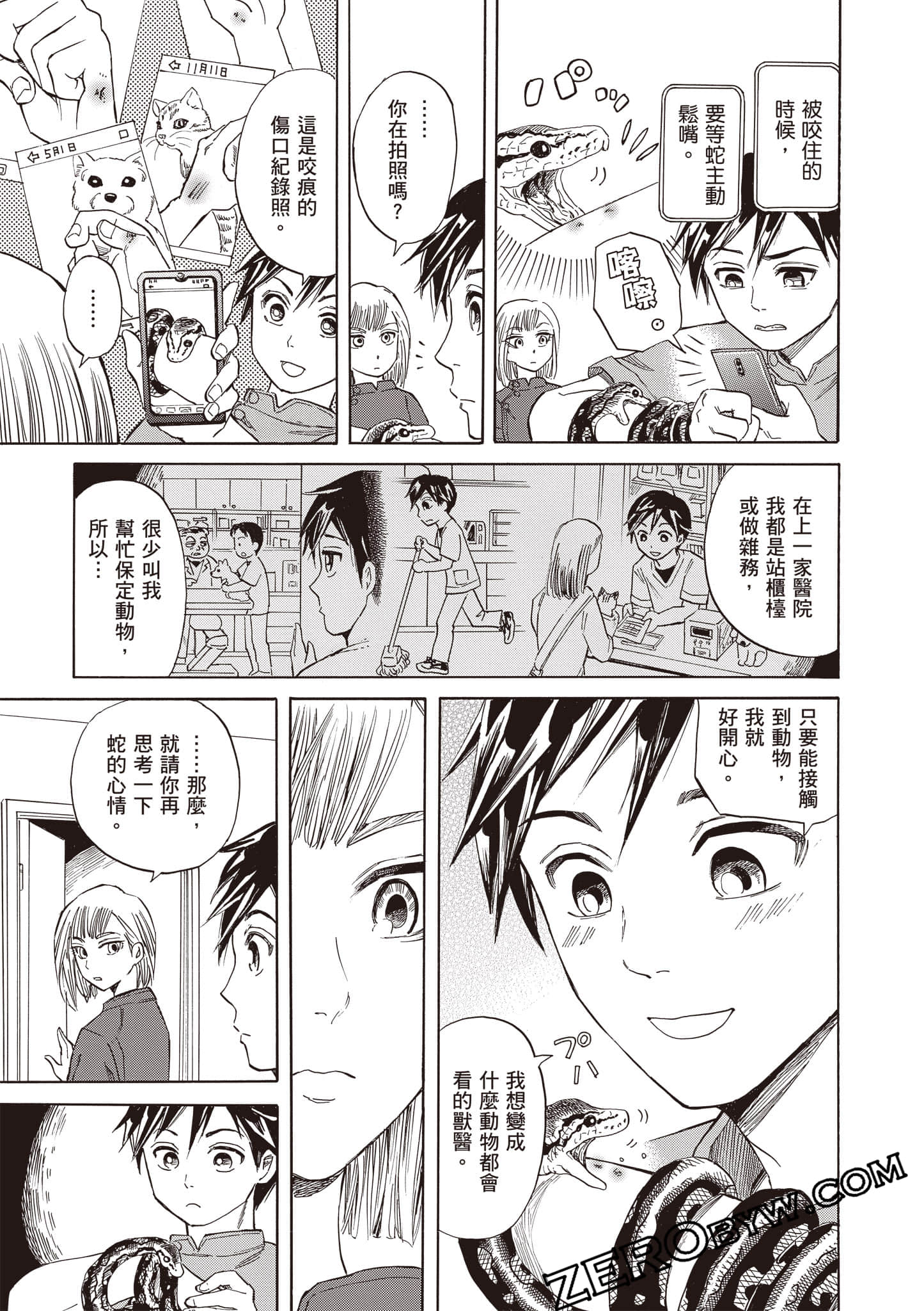 Page 107