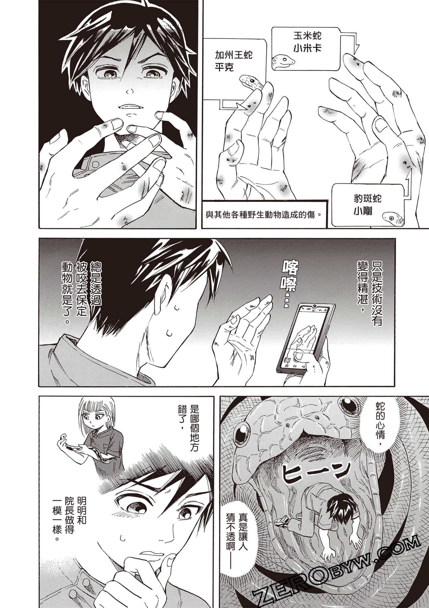 Page 110