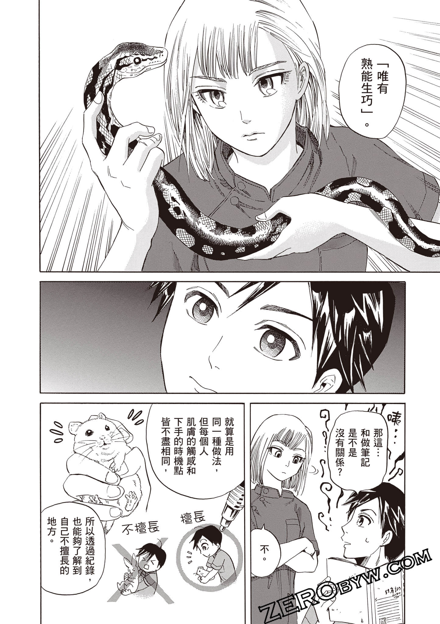 Page 114