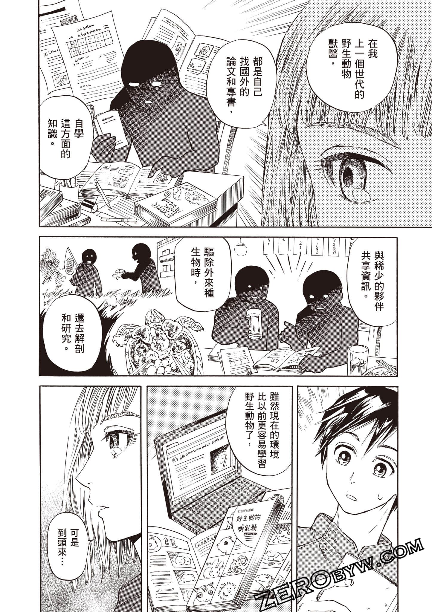 Page 116