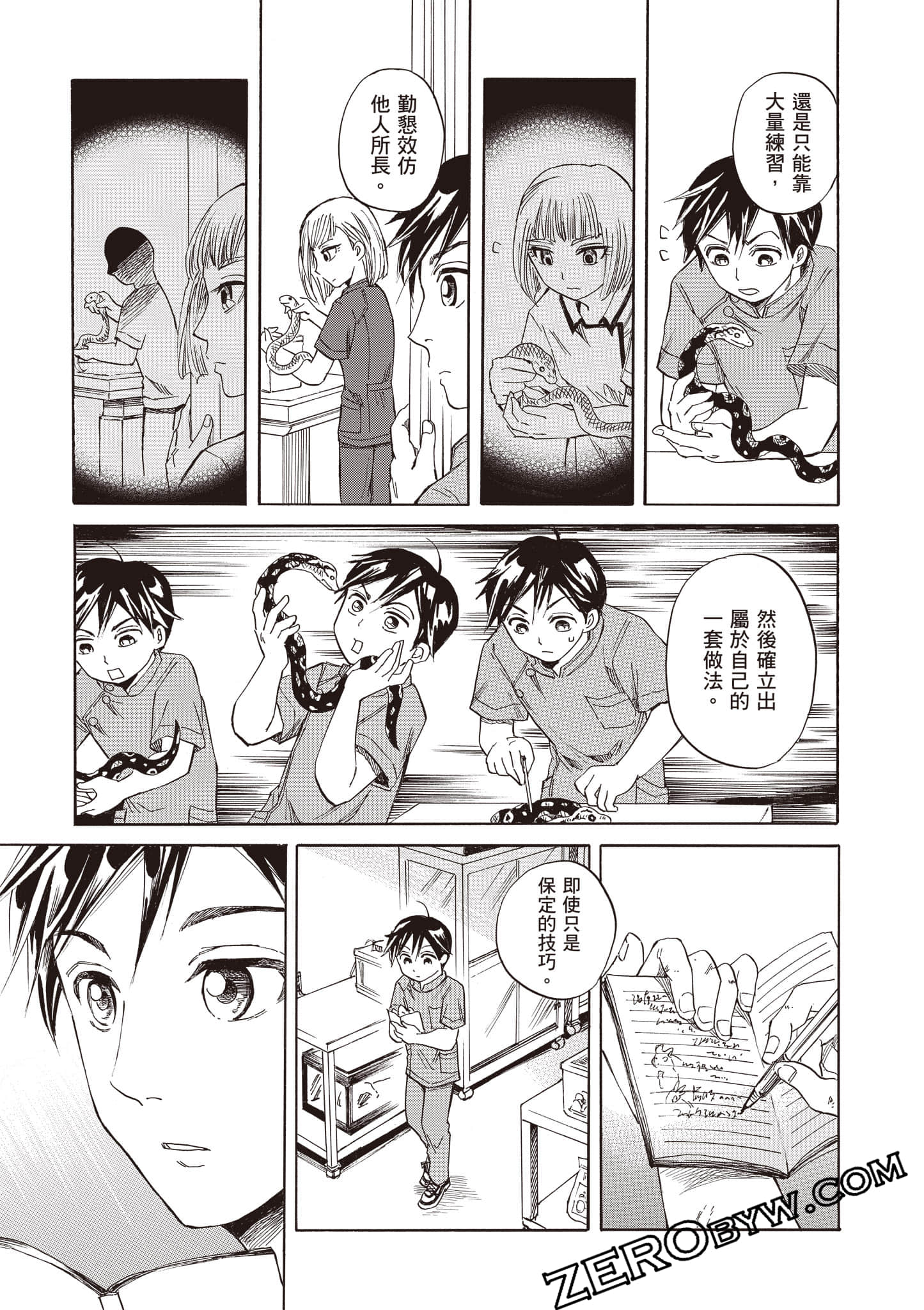 Page 117