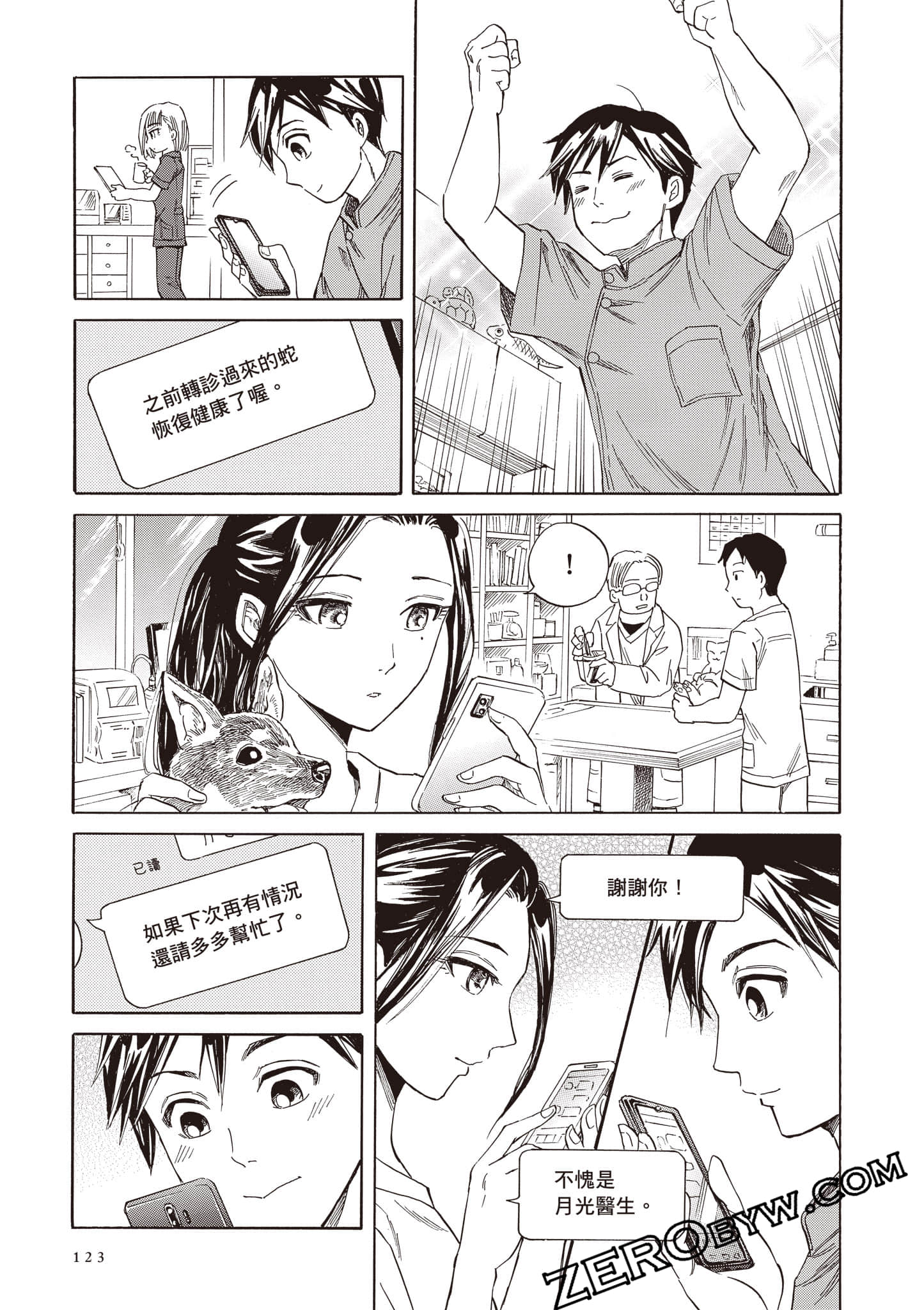Page 123