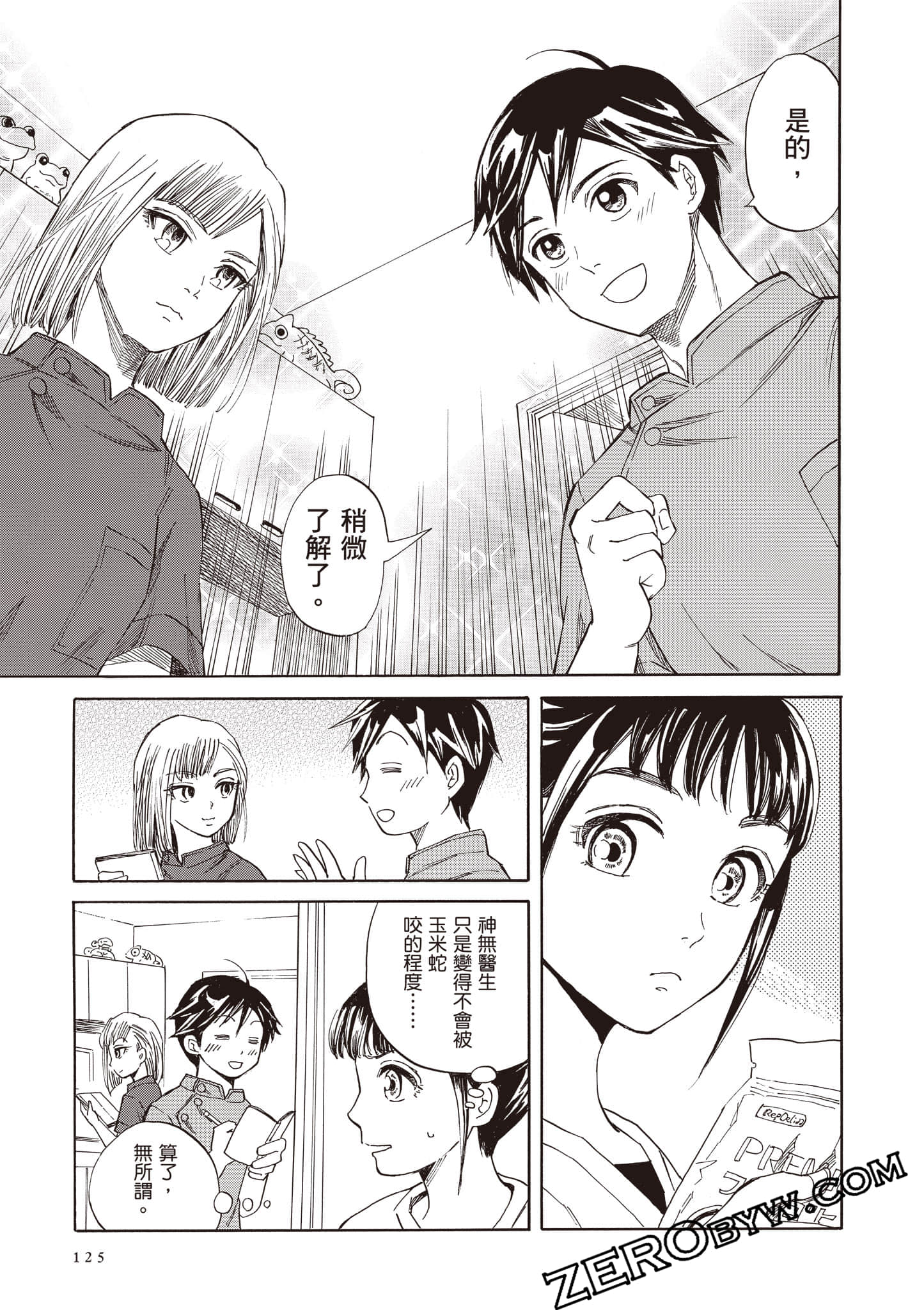 Page 125