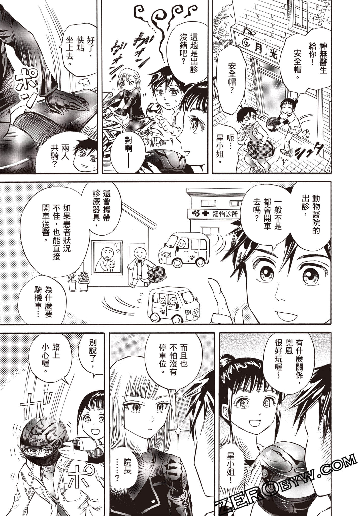 Page 131