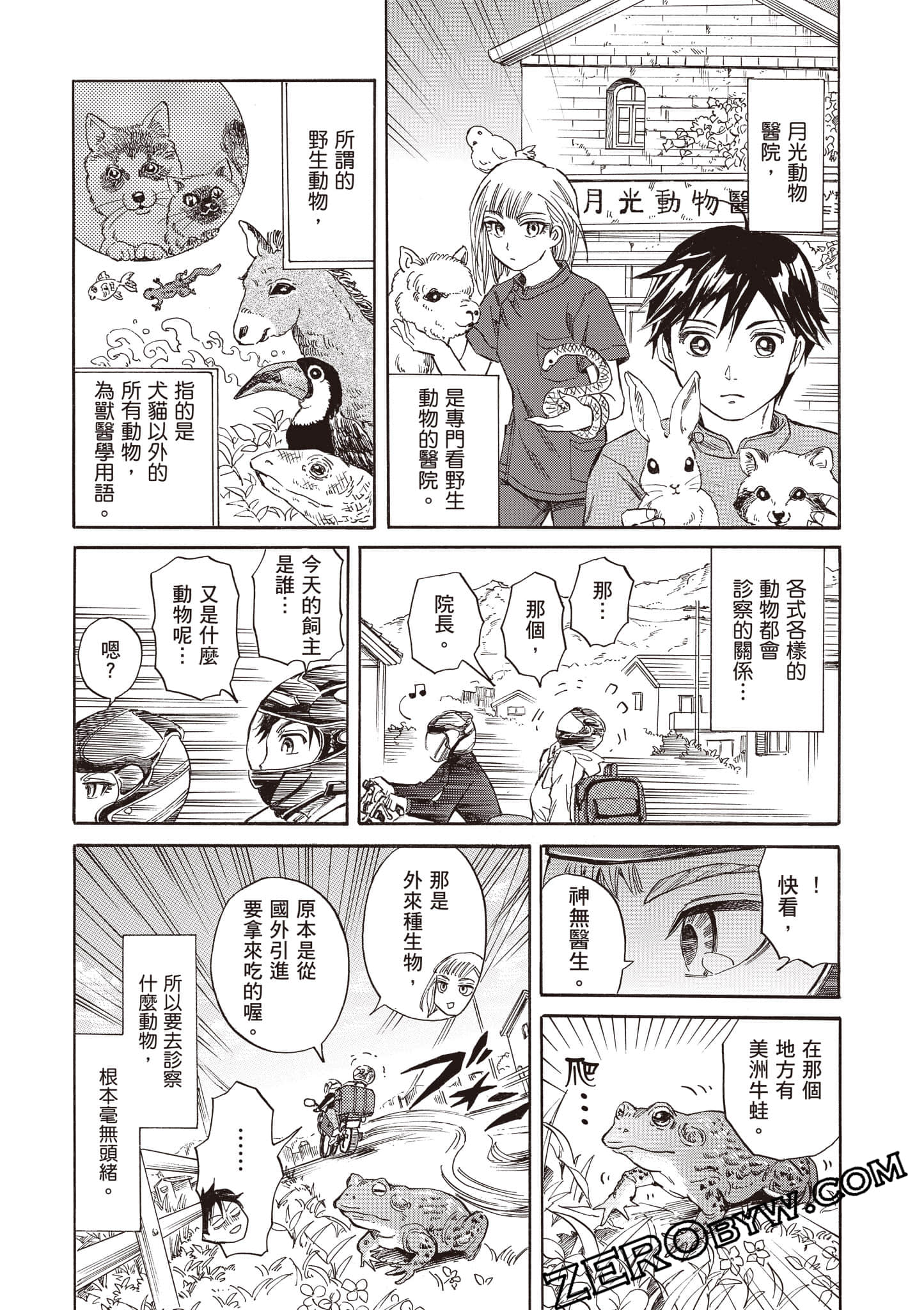Page 133