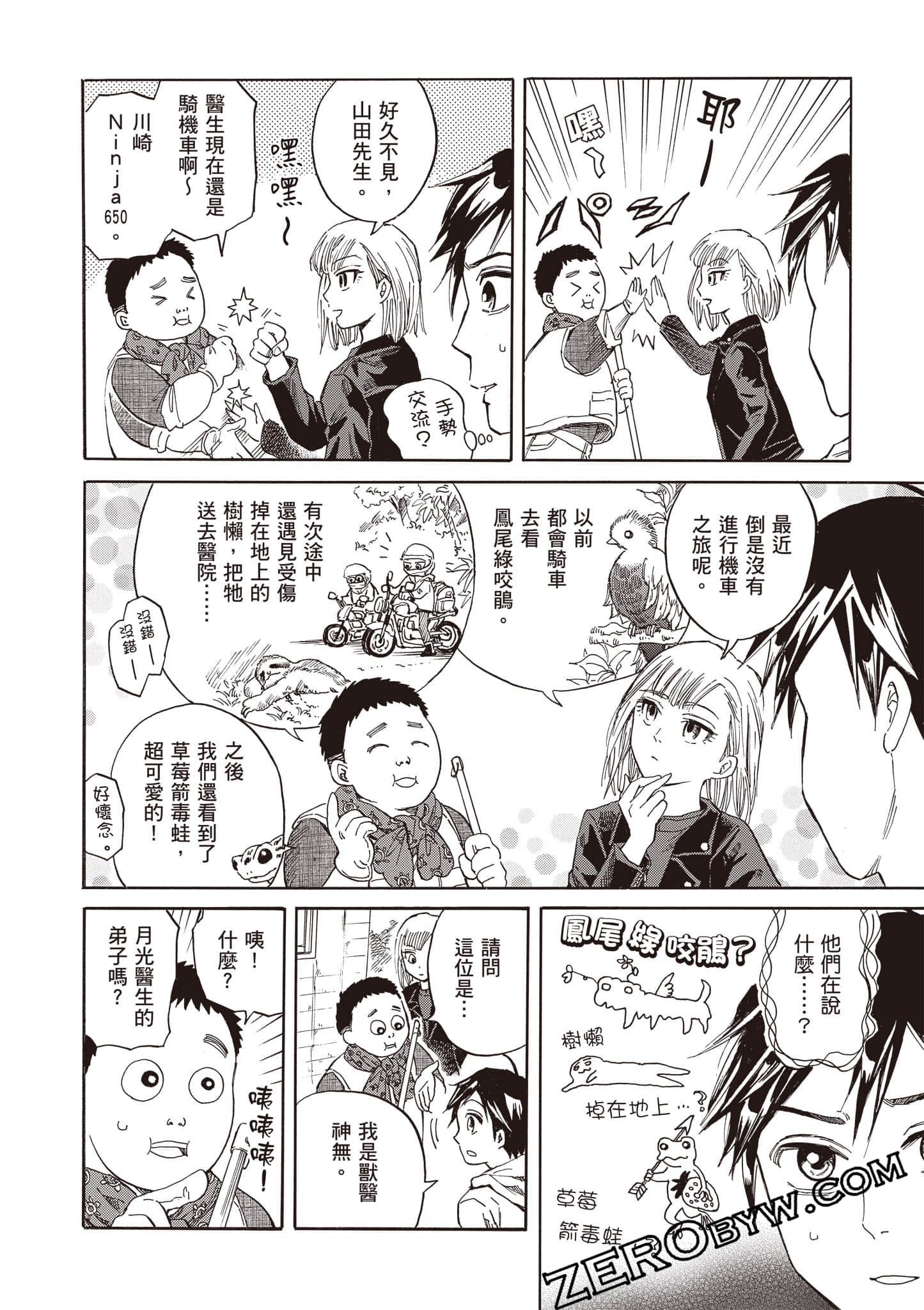 Page 138