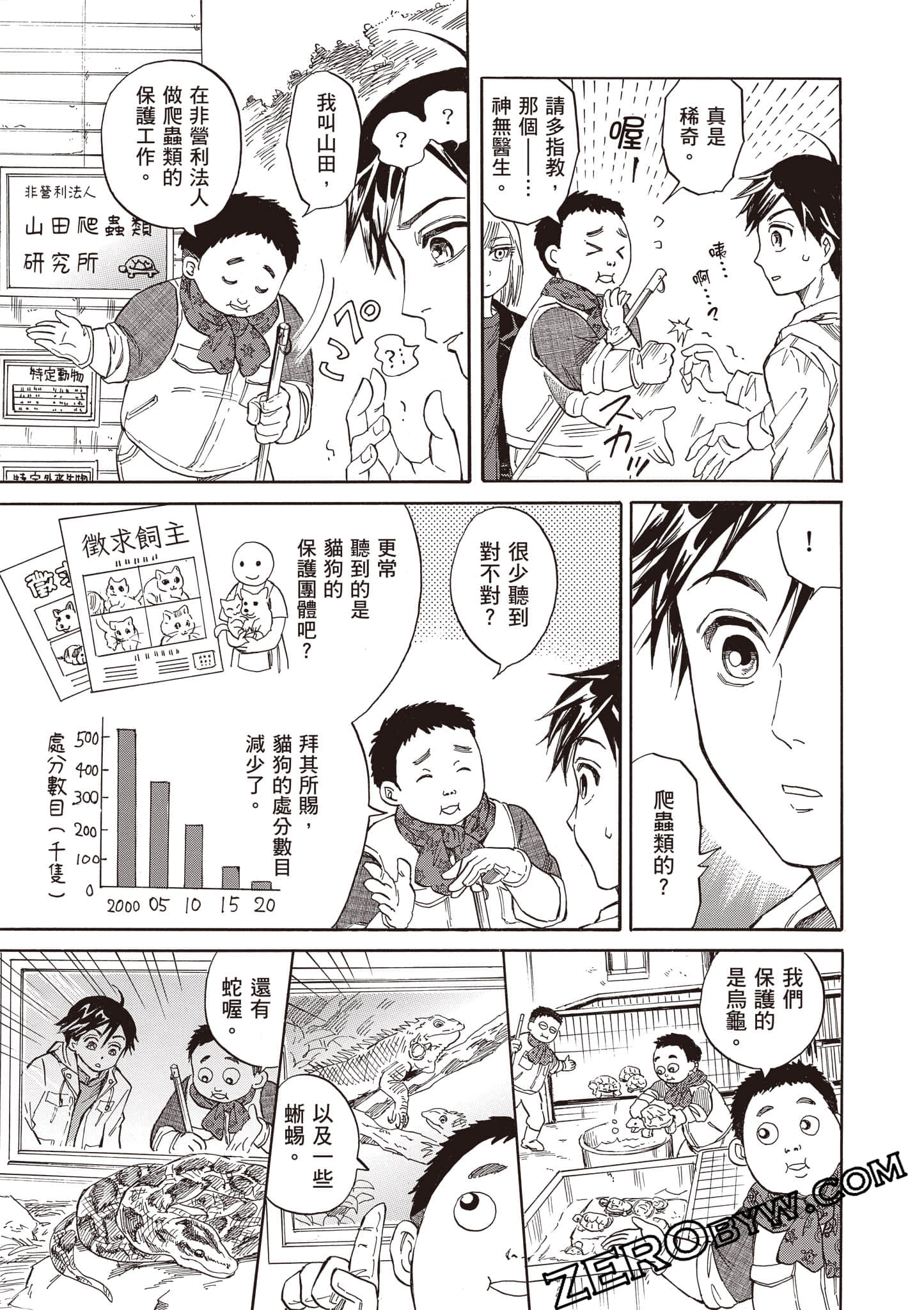 Page 139