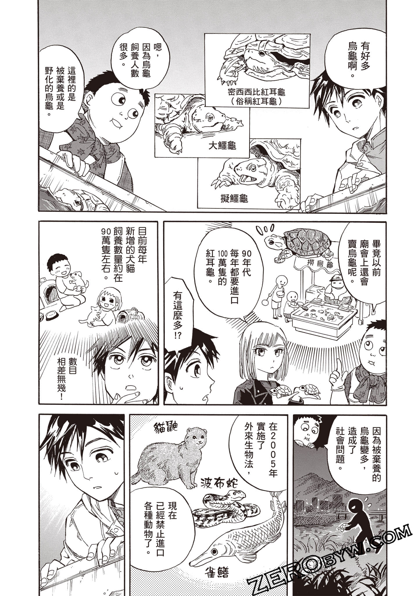 Page 140