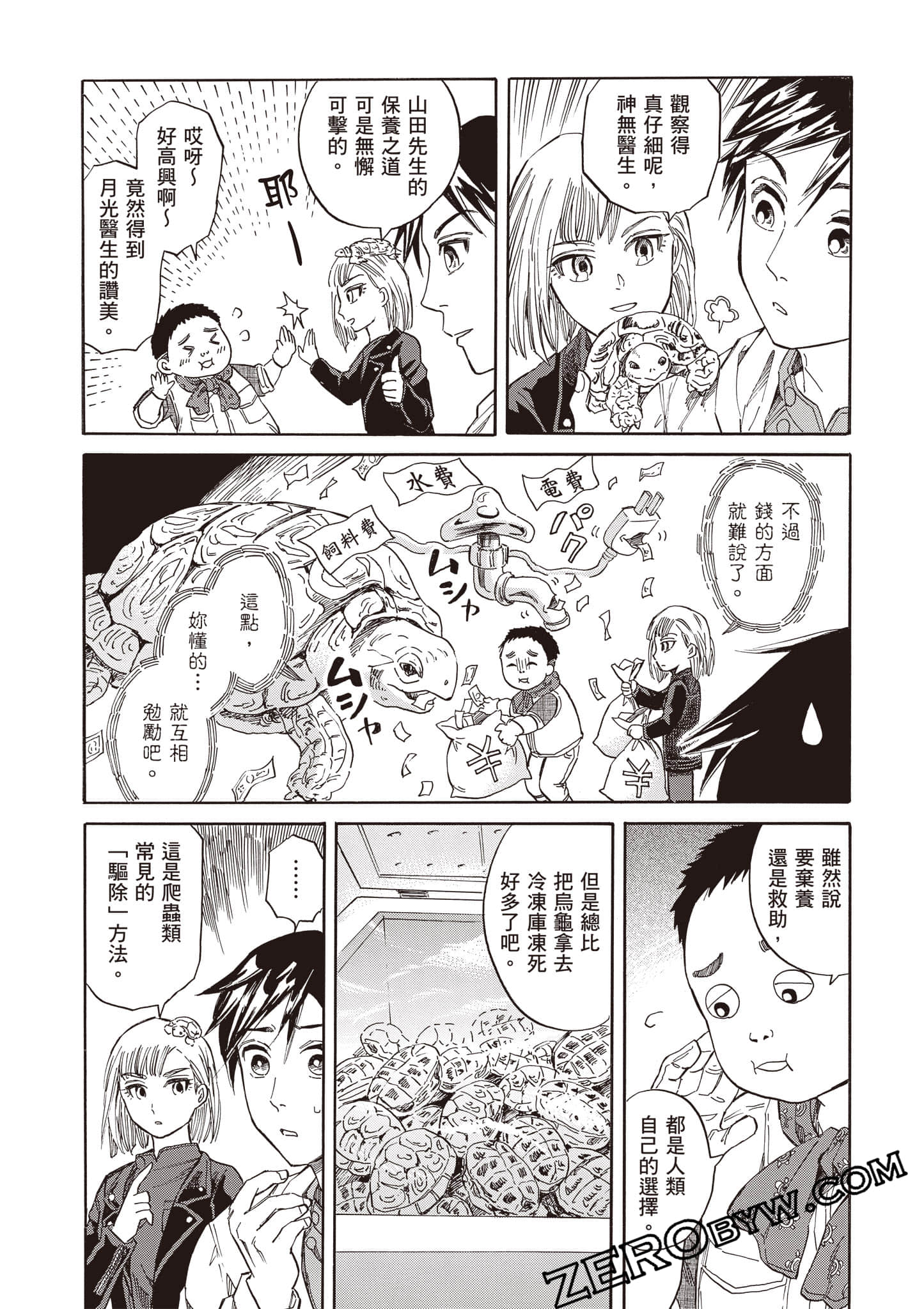 Page 142