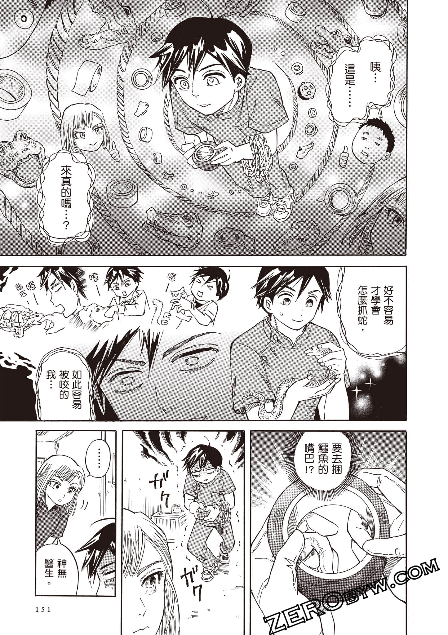 Page 151
