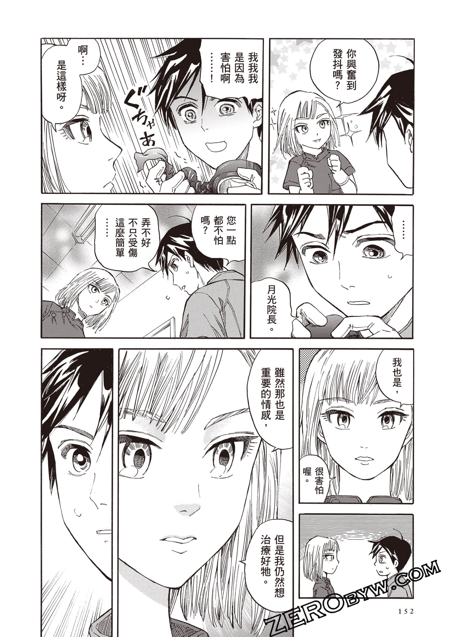 Page 152