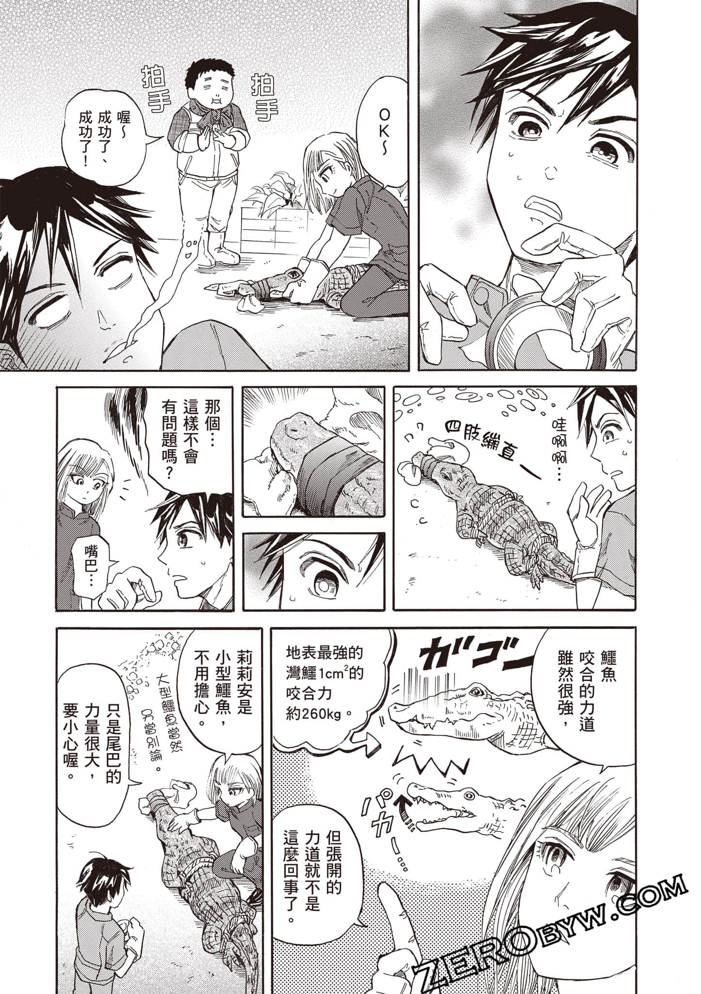 Page 161