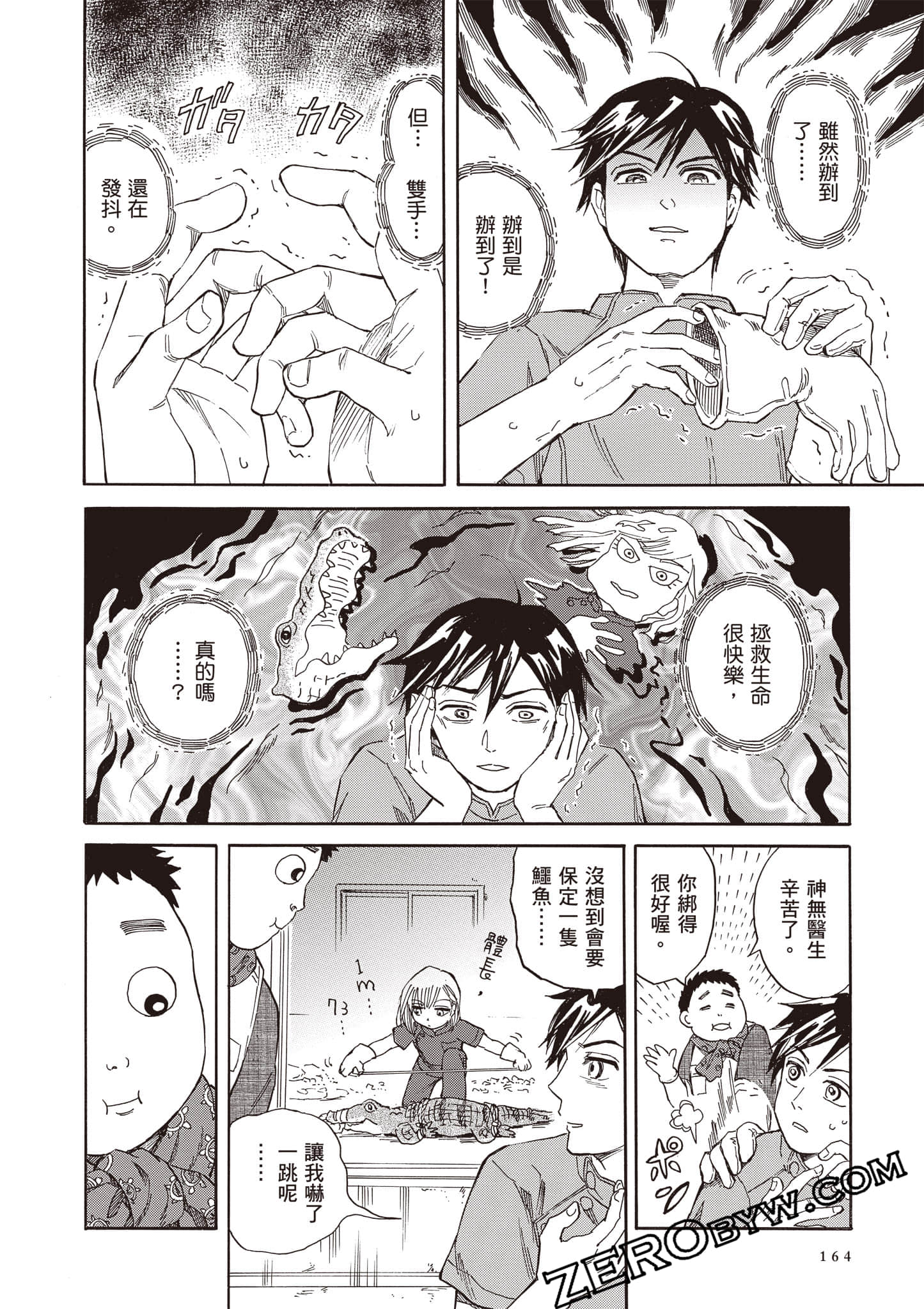 Page 164