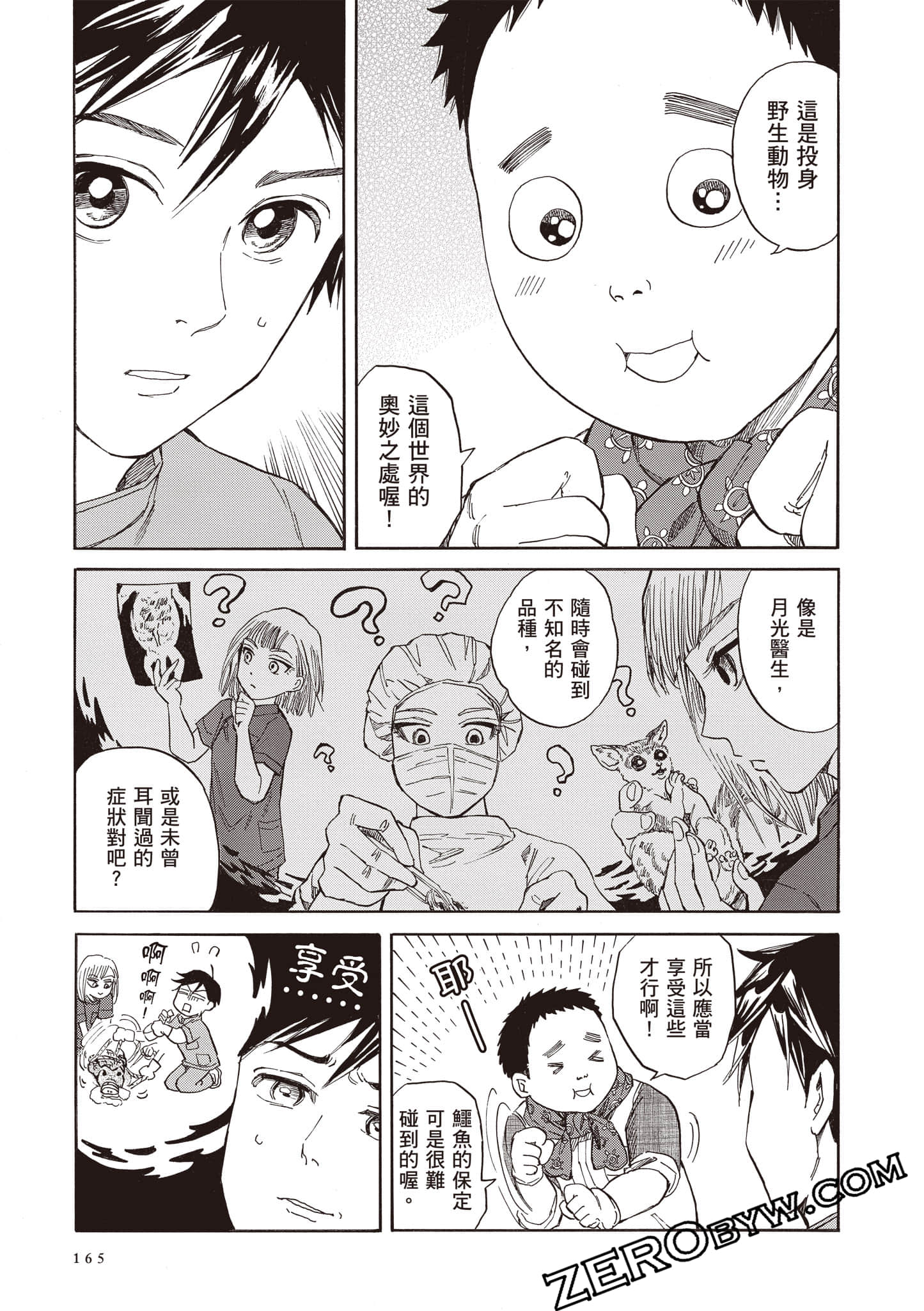 Page 165