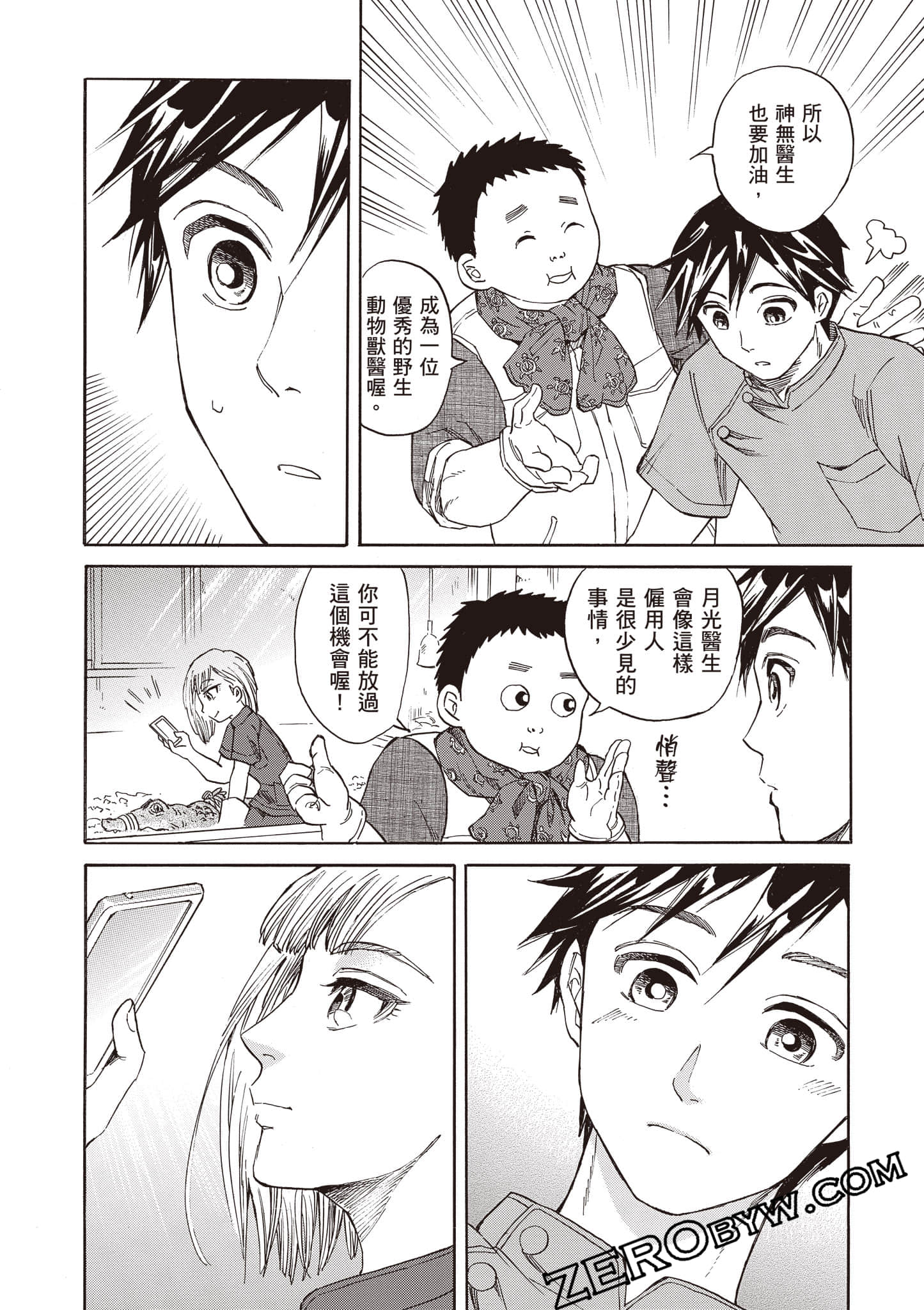 Page 168