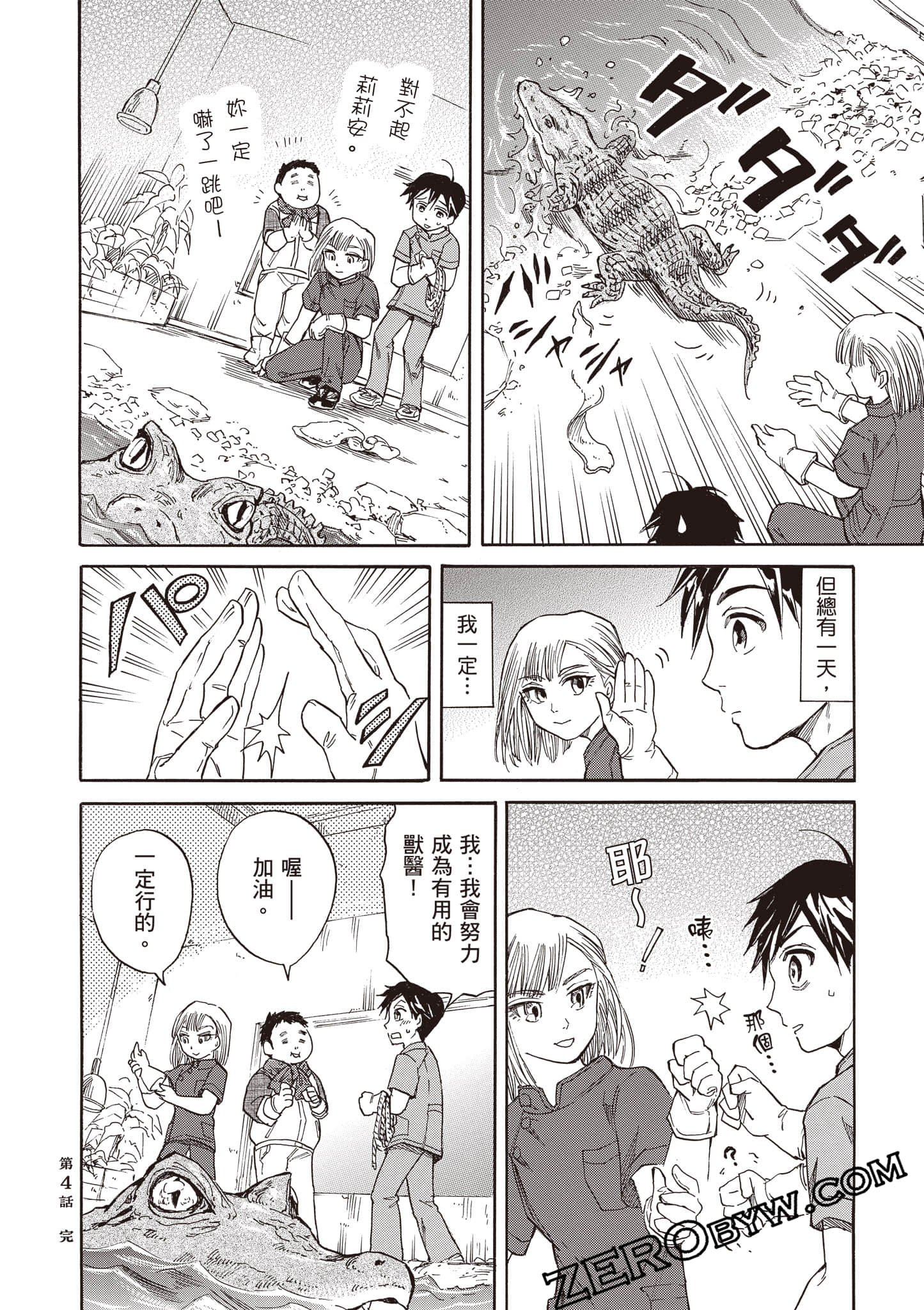 Page 170