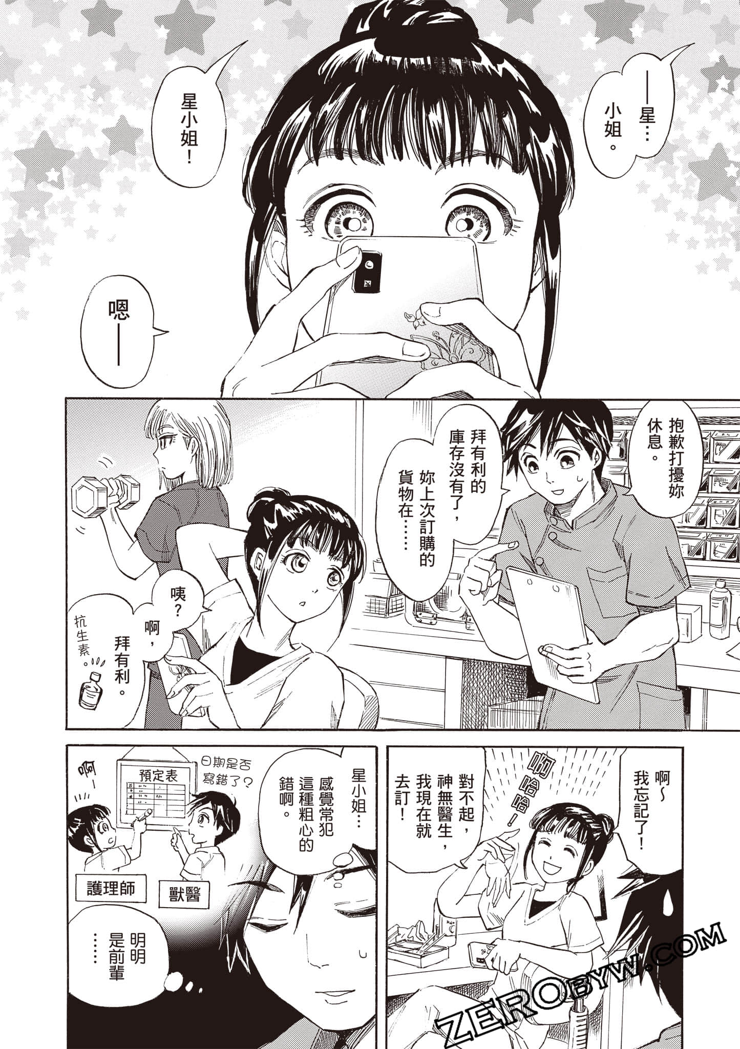 Page 172