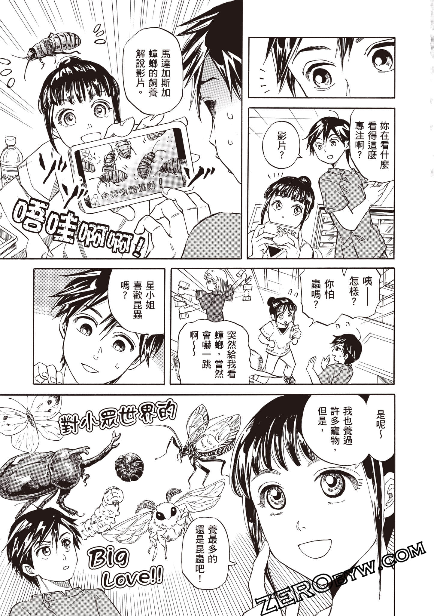 Page 173