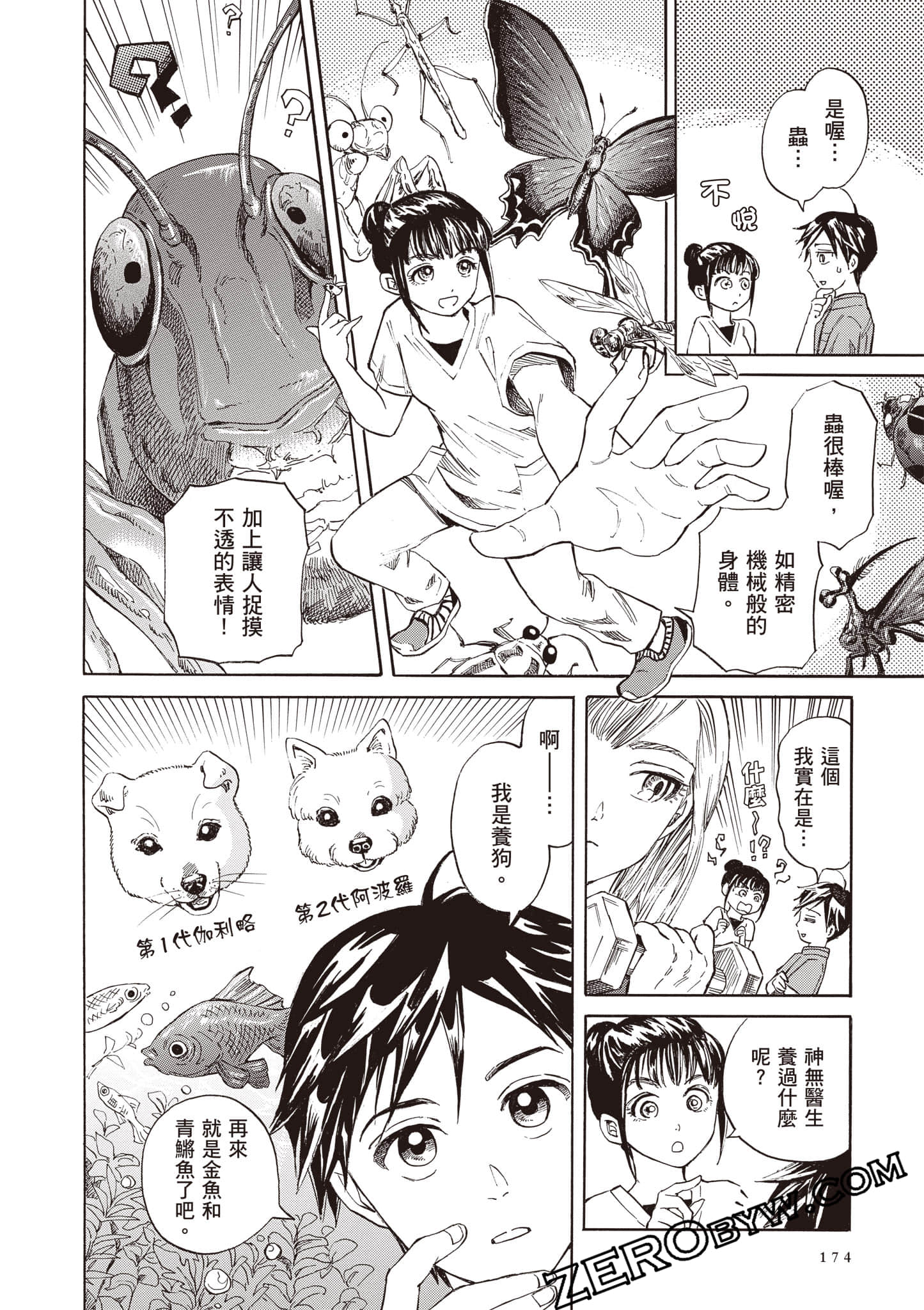 Page 174
